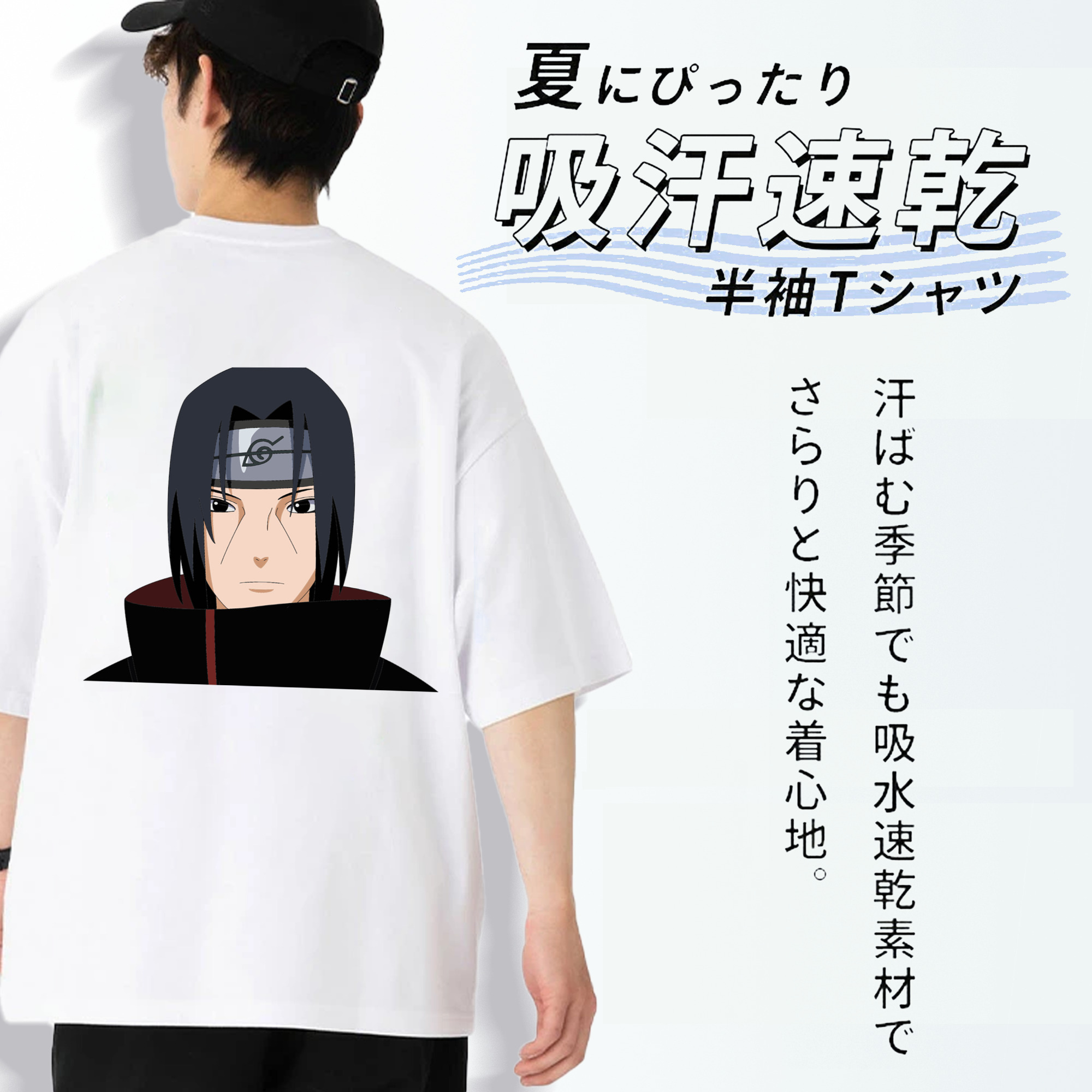NARUTO -ナルト- うちは イタチ Uchiha Itachi 綿100％ メンズ半袖Tシャツ（バックプリント） 通気性