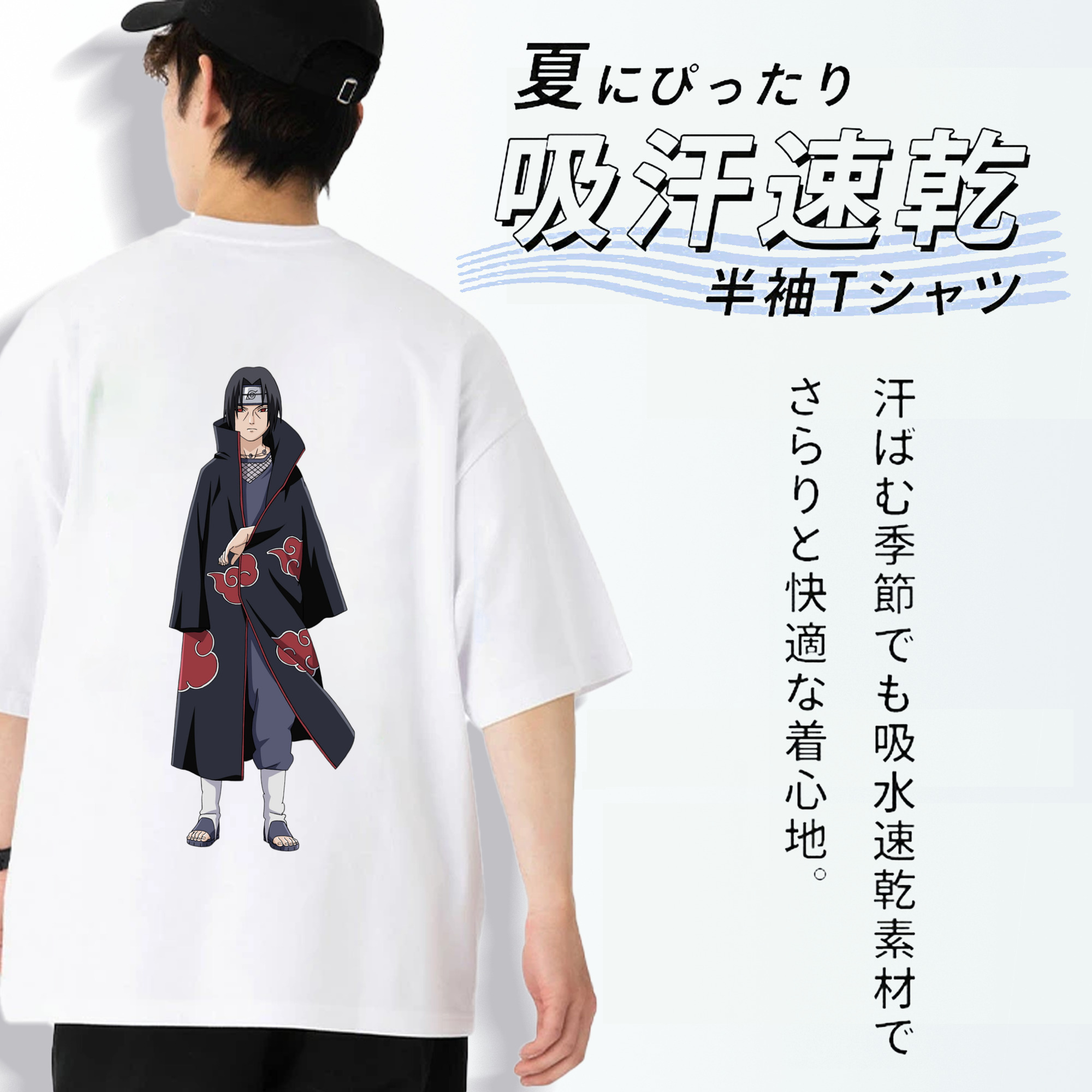 NARUTO -ナルト- うちは イタチ Uchiha Itachi 綿100％ メンズ半袖Tシャツ（バックプリント） 通気性