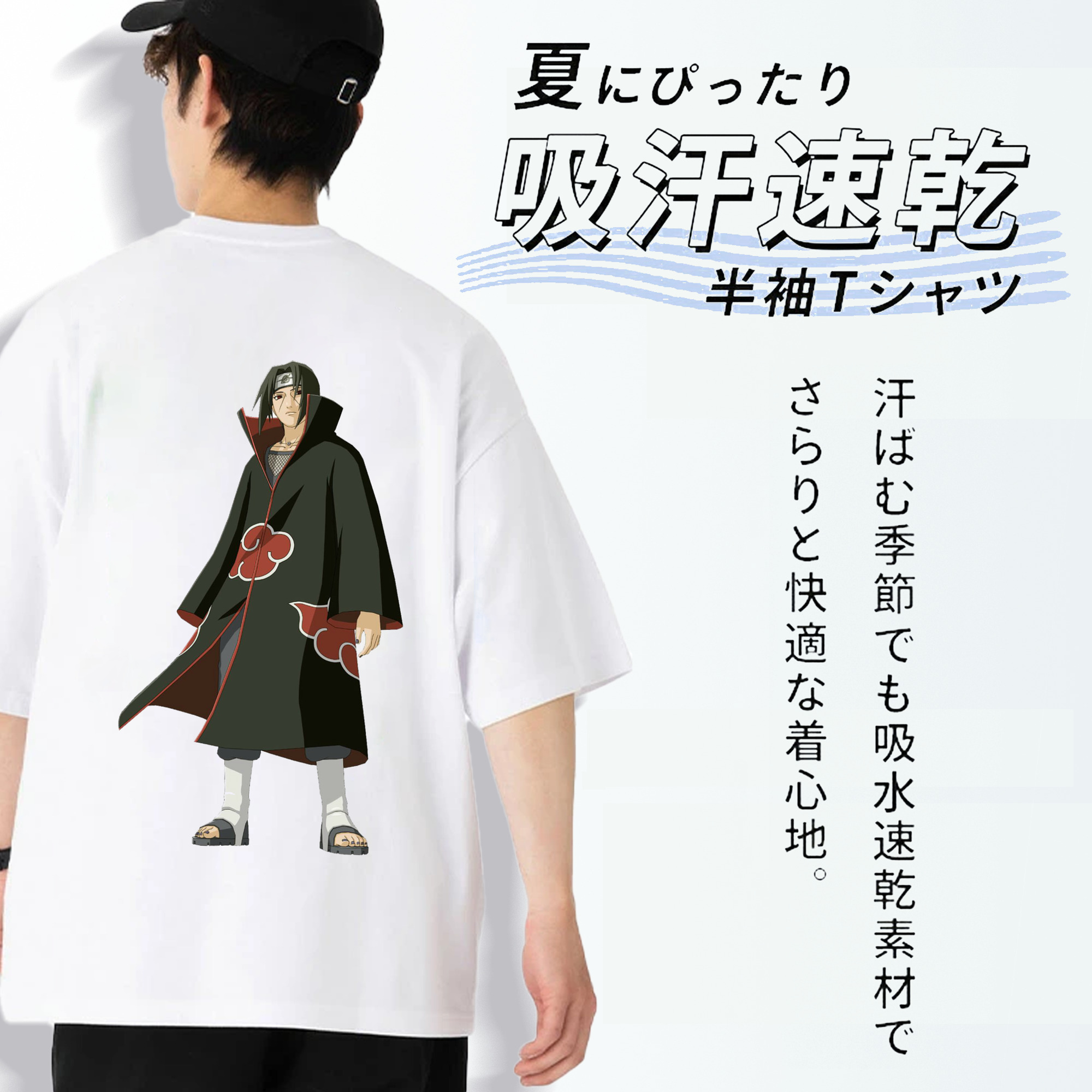 NARUTO -ナルト- うちは イタチ Uchiha Itachi 綿100％ メンズ半袖Tシャツ（バックプリント） 通気性