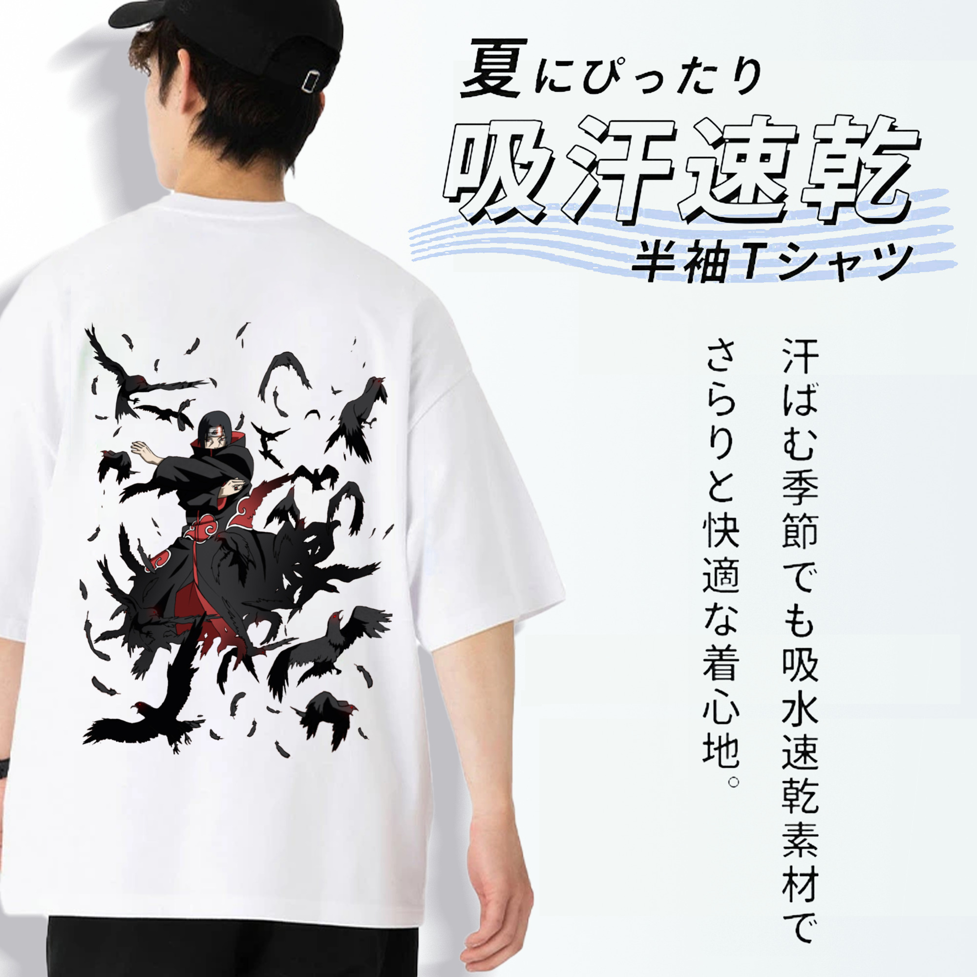 NARUTO -ナルト- うちは イタチ Uchiha Itachi 綿100％ メンズ半袖Tシャツ（バックプリント） 通気性