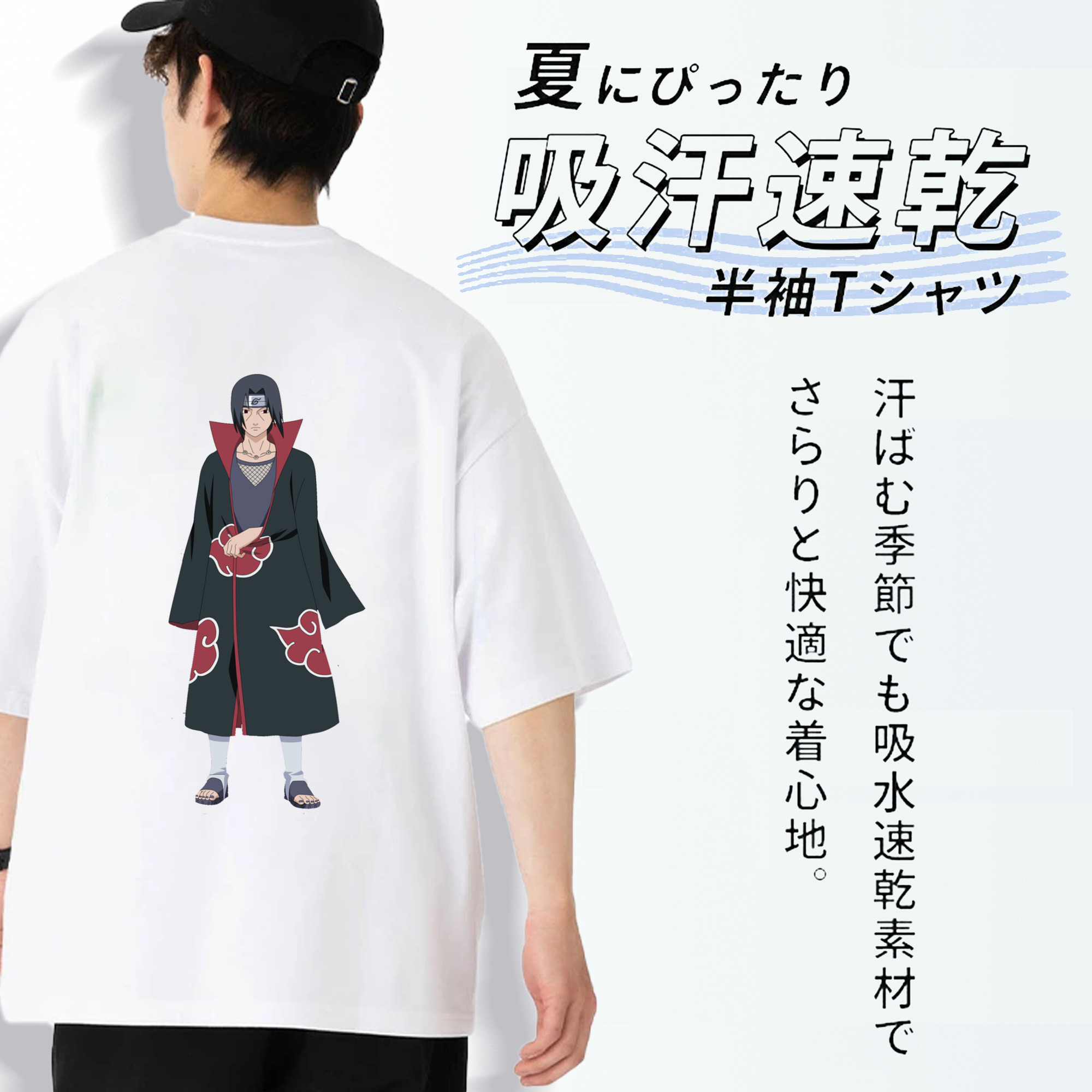 NARUTO -ナルト- うちは イタチ Uchiha Itachi 綿100％ メンズ半袖Tシャツ（バックプリント） 通気性