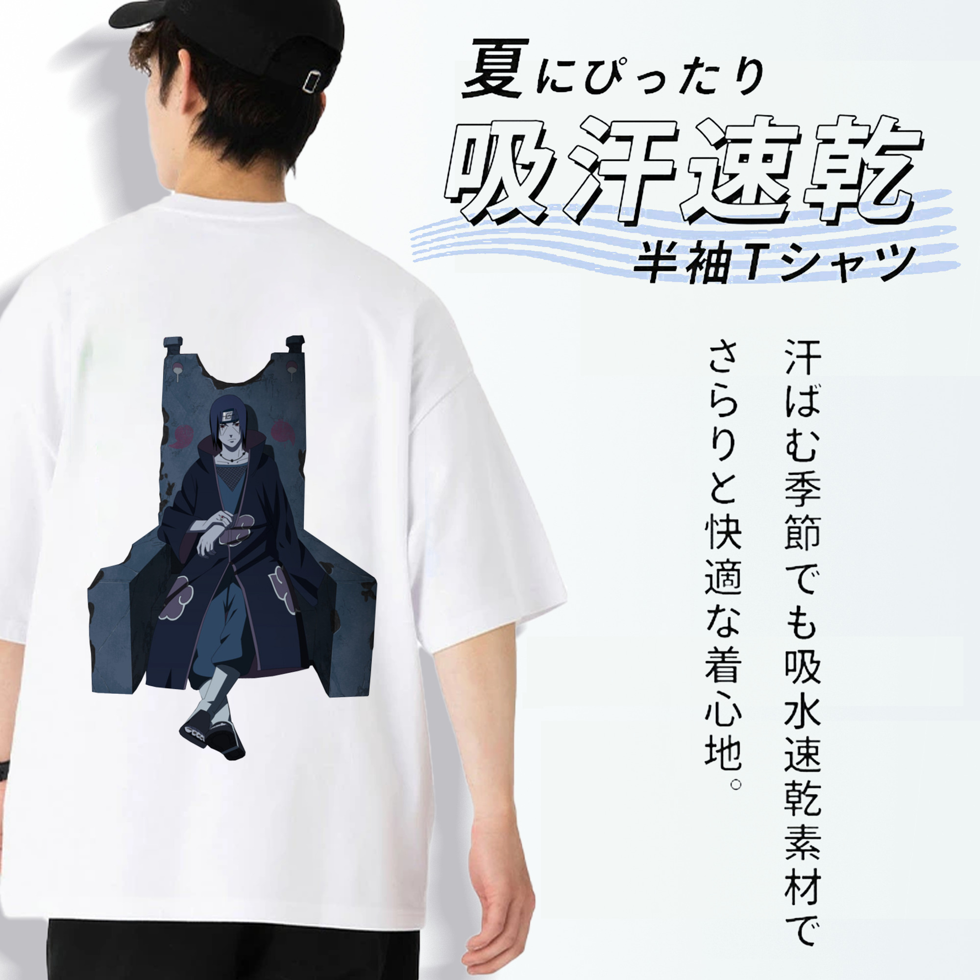 NARUTO -ナルト- うちは イタチ Uchiha Itachi 綿100％ メンズ半袖Tシャツ（バックプリント） 通気性