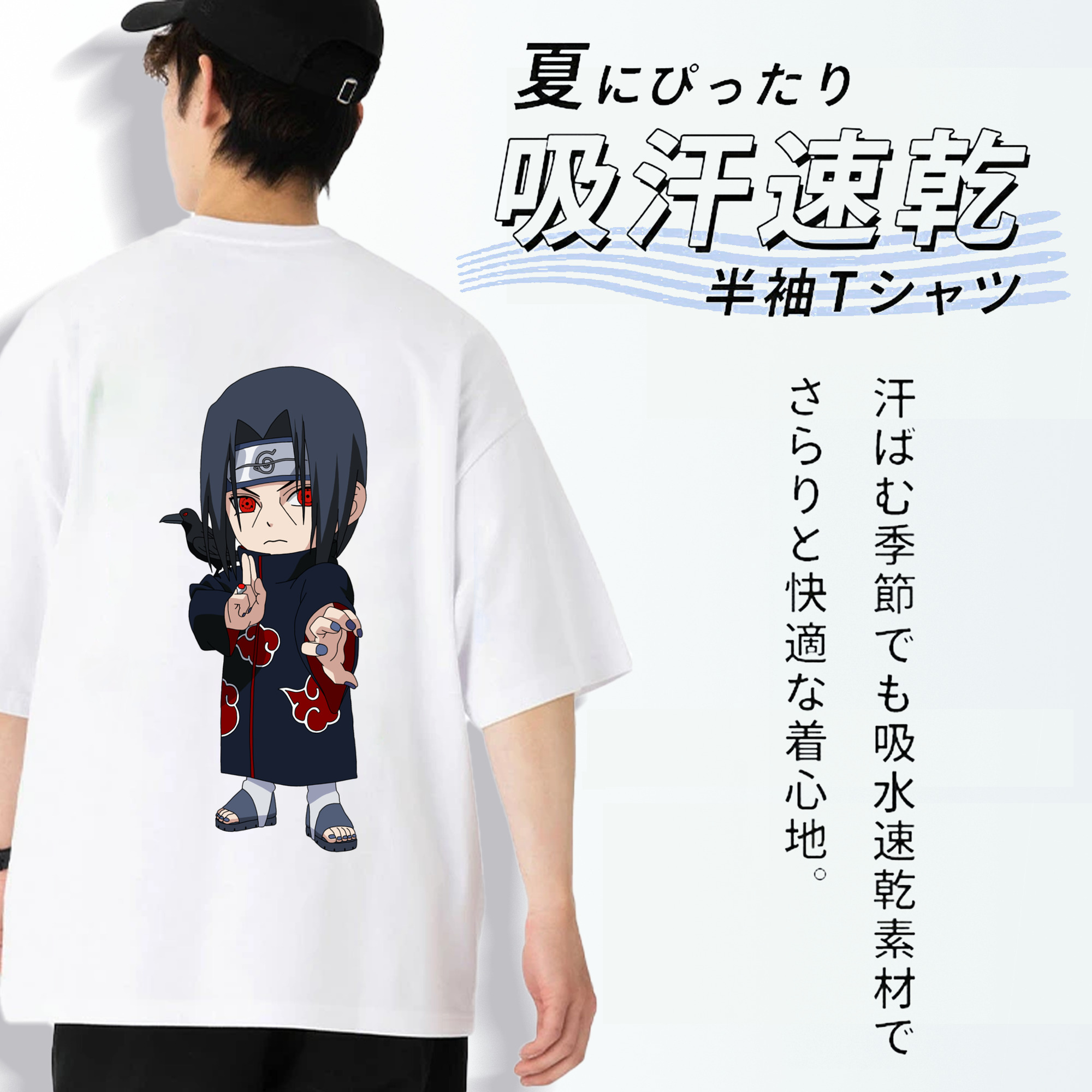 NARUTO -ナルト- うちは イタチ Uchiha Itachi 綿100％ メンズ半袖Tシャツ（バックプリント） 通気性