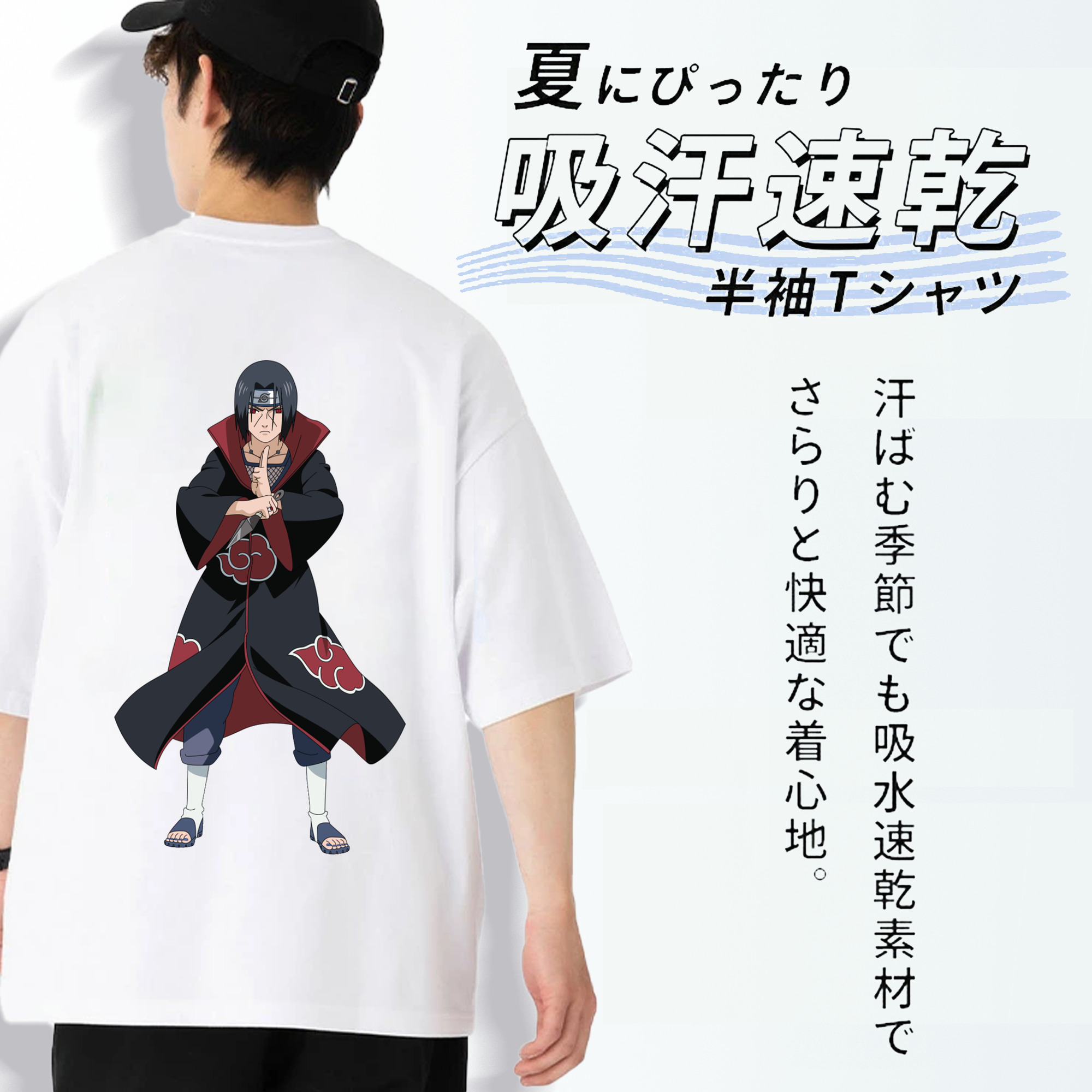 NARUTO -ナルト- うちは イタチ Uchiha Itachi 綿100％ メンズ半袖Tシャツ（バックプリント） 通気性