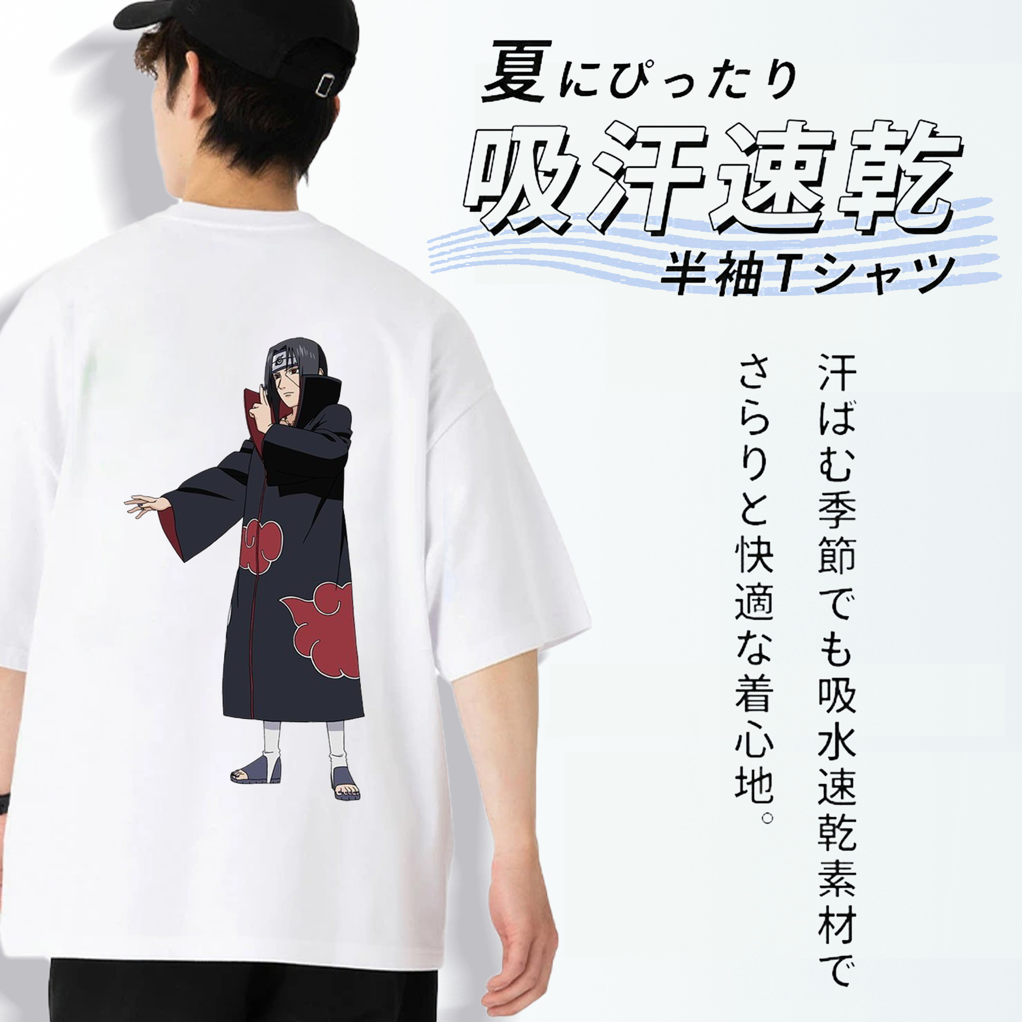 NARUTO -ナルト- うちは イタチ Uchiha Itachi 綿100％ メンズ半袖Tシャツ（バックプリント） 通気性