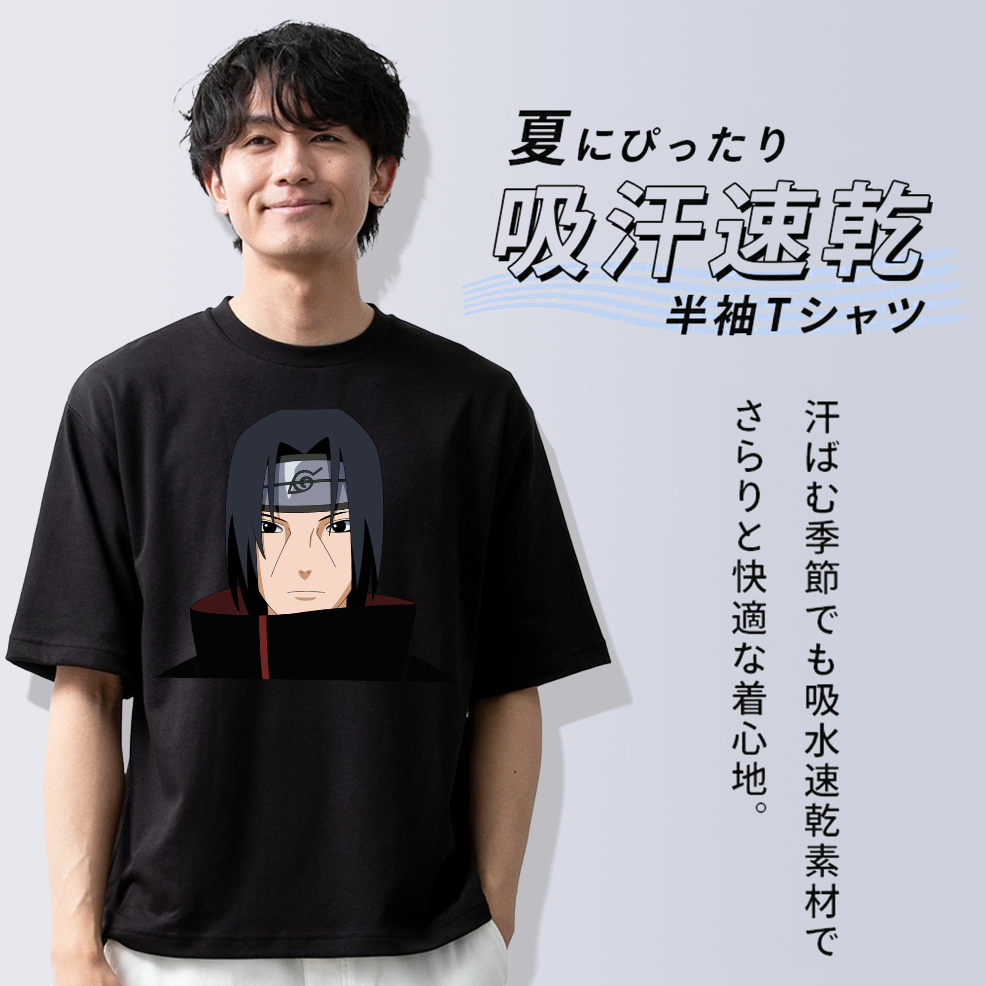 NARUTO -ナルト- うちは イタチ Uchiha Itachi 綿100％ メンズ半袖Tシャツ｜肌触りやわらか＆通気性