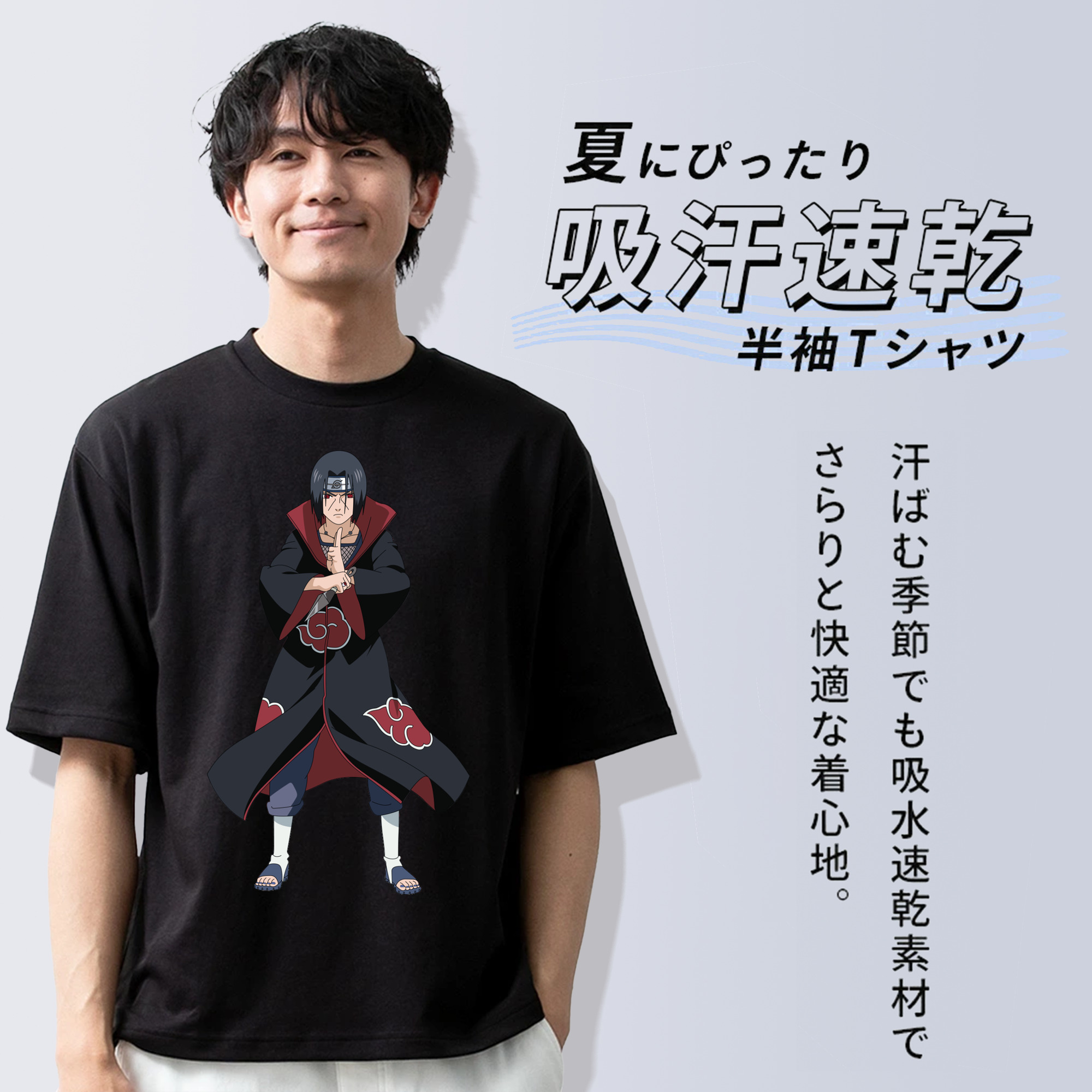 NARUTO -ナルト- うちは イタチ Uchiha Itachi 綿100％ メンズ半袖Tシャツ｜肌触りやわらか＆通気性