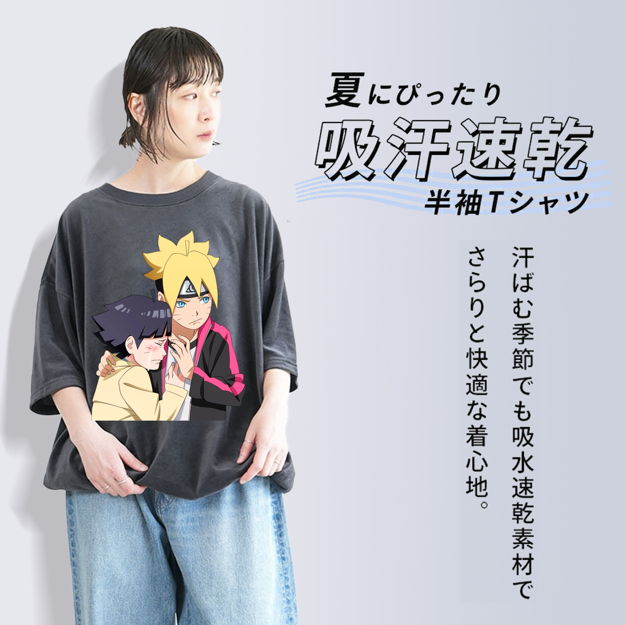 NARUTO -ナルト- うずまき ボルト Uzumaki Boruto 綿100% ヴィンテージ風 半袖Tシャツ（フロントプリント）