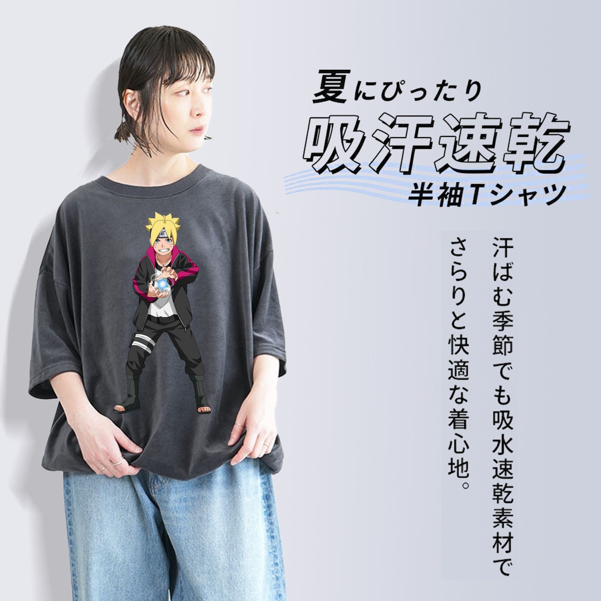 NARUTO -ナルト- うずまき ボルト Uzumaki Boruto 綿100% ヴィンテージ風 半袖Tシャツ（フロントプリント）
