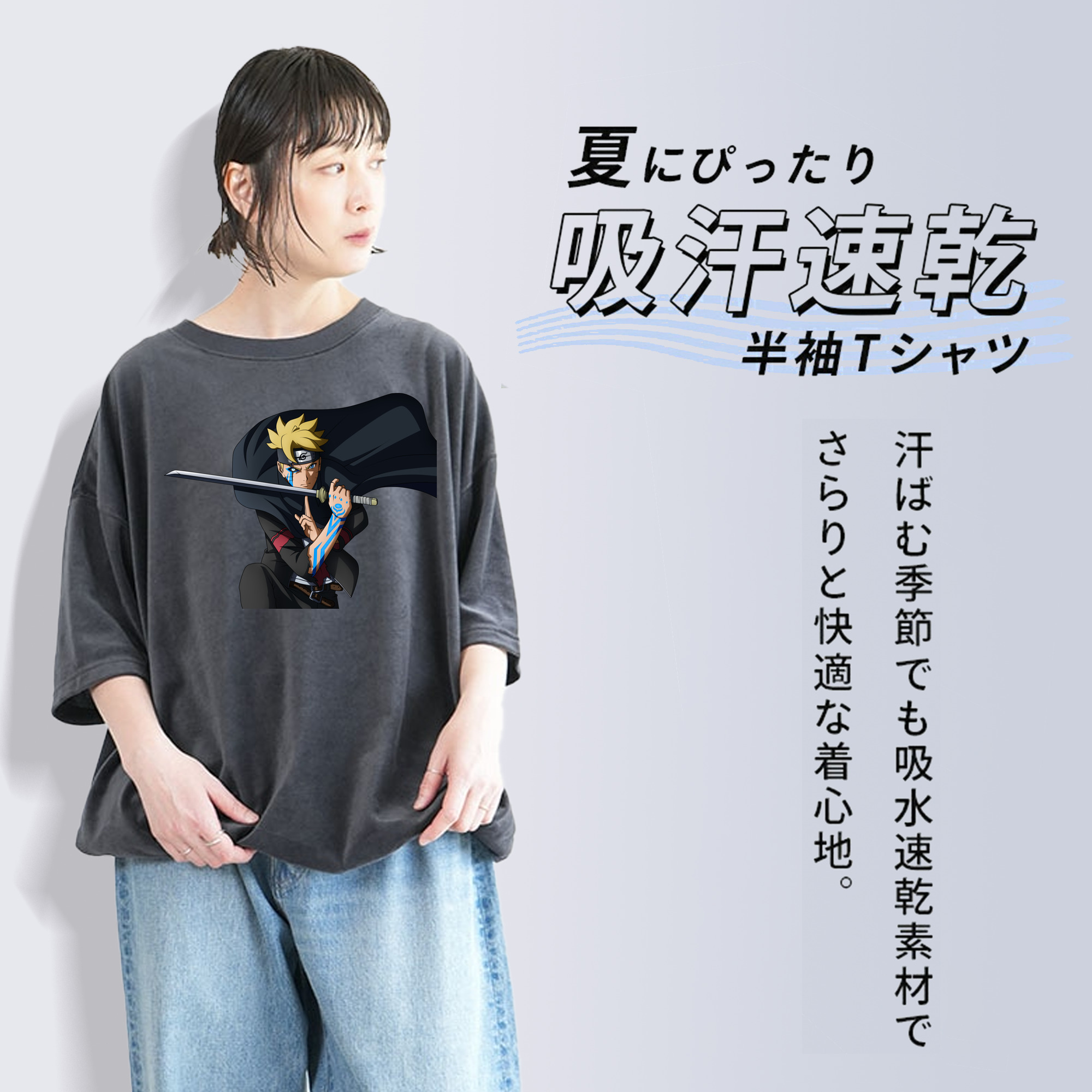 NARUTO -ナルト- うずまき ボルト Uzumaki Boruto 綿100% ヴィンテージ風 半袖Tシャツ（フロントプリント）
