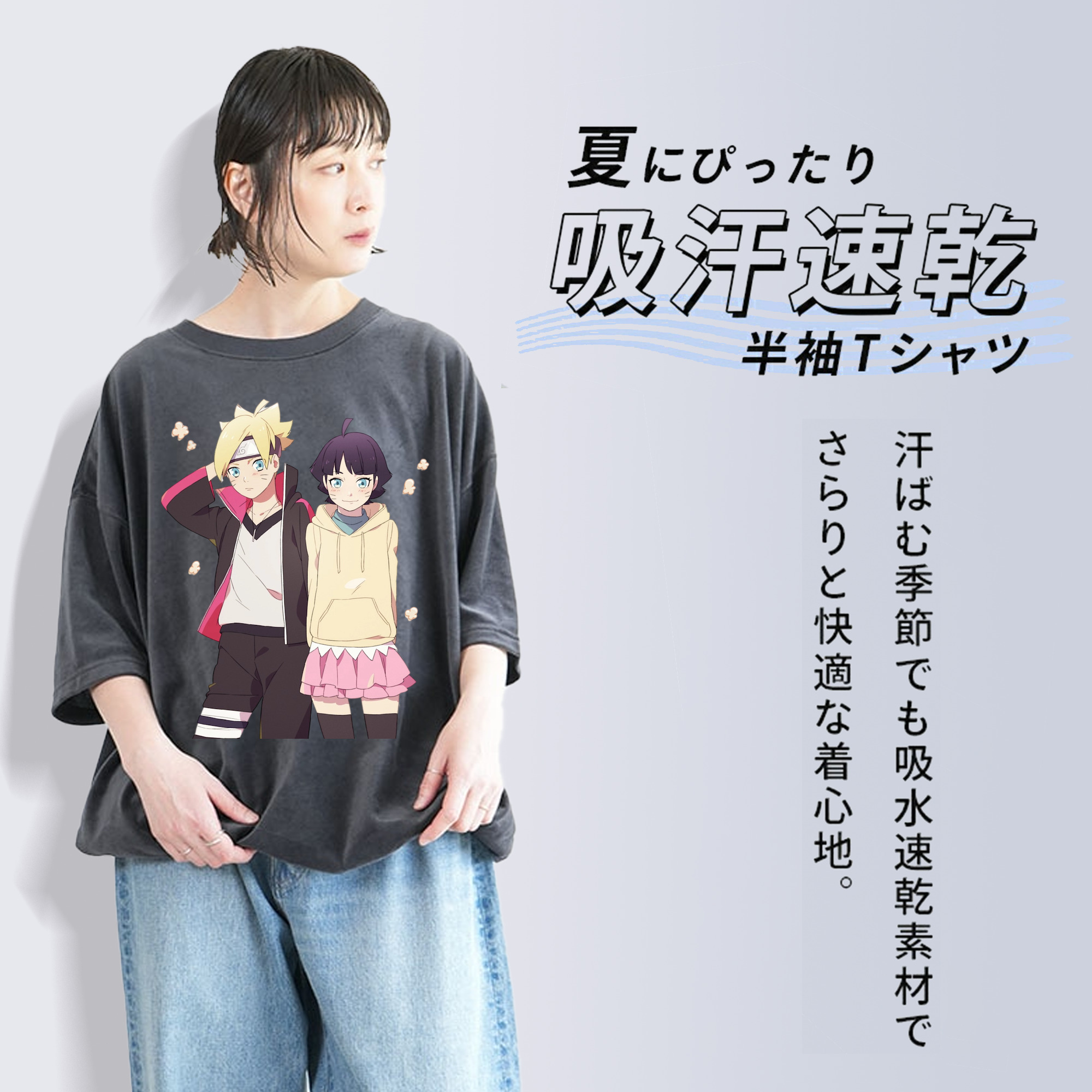 NARUTO -ナルト- うずまき ボルト Uzumaki Boruto 綿100% ヴィンテージ風 半袖Tシャツ（フロントプリント）