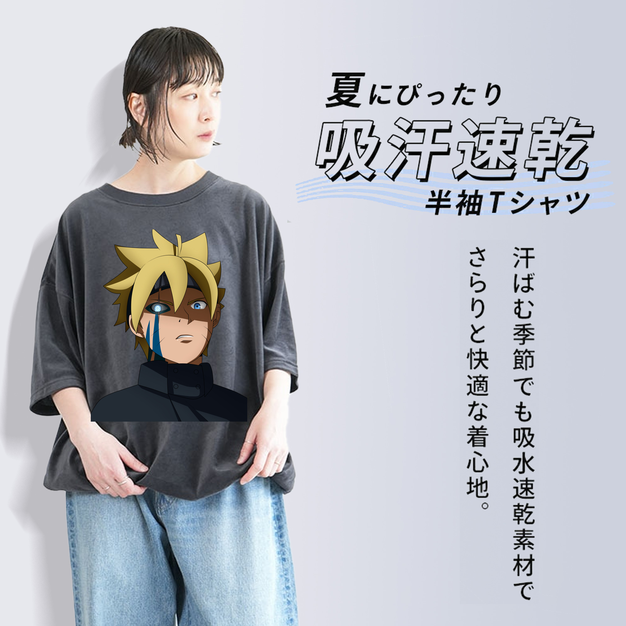 NARUTO -ナルト- うずまき ボルト Uzumaki Boruto 綿100% ヴィンテージ風 半袖Tシャツ（フロントプリント）