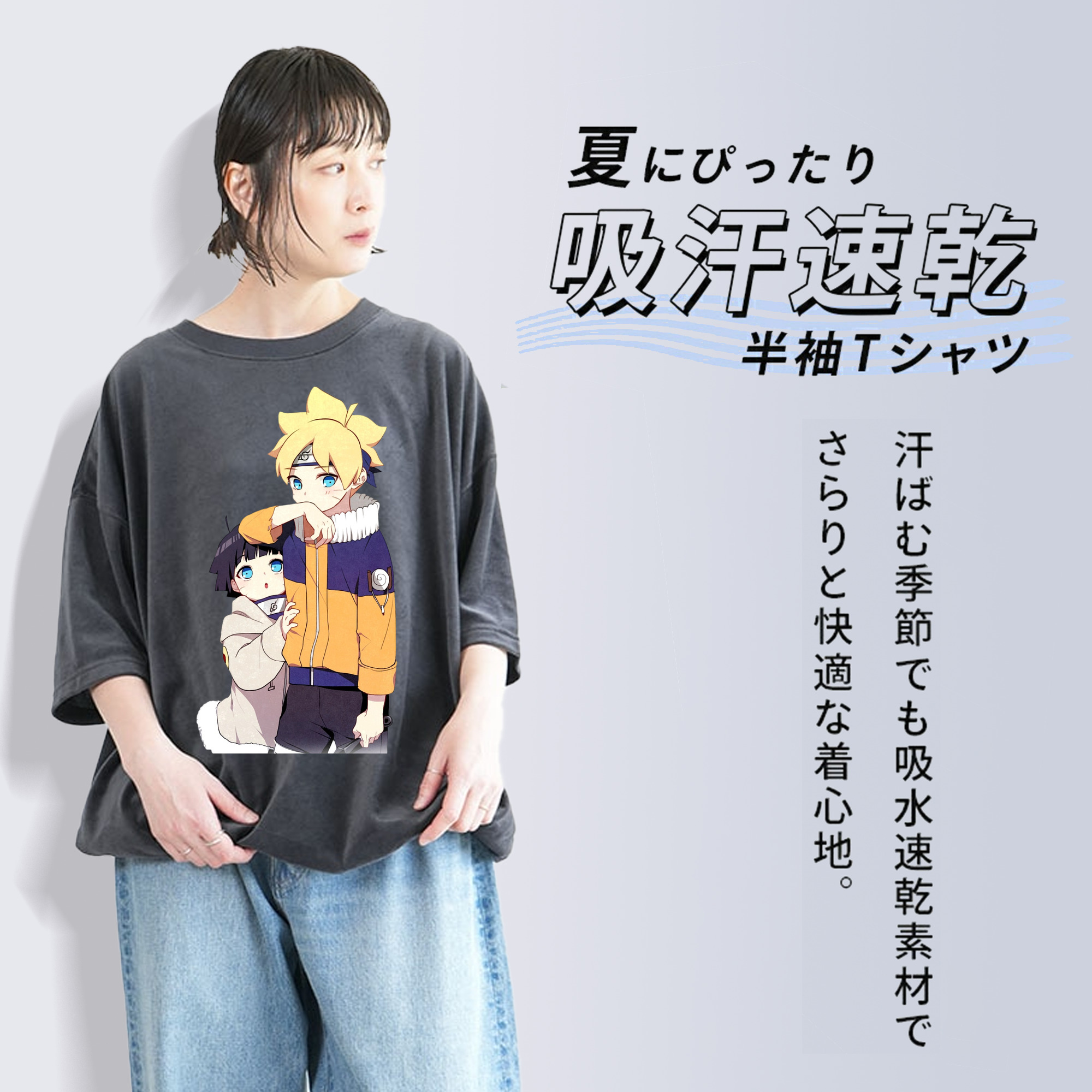 NARUTO -ナルト- うずまき ボルト Uzumaki Boruto 綿100% ヴィンテージ風 半袖Tシャツ（フロントプリント）