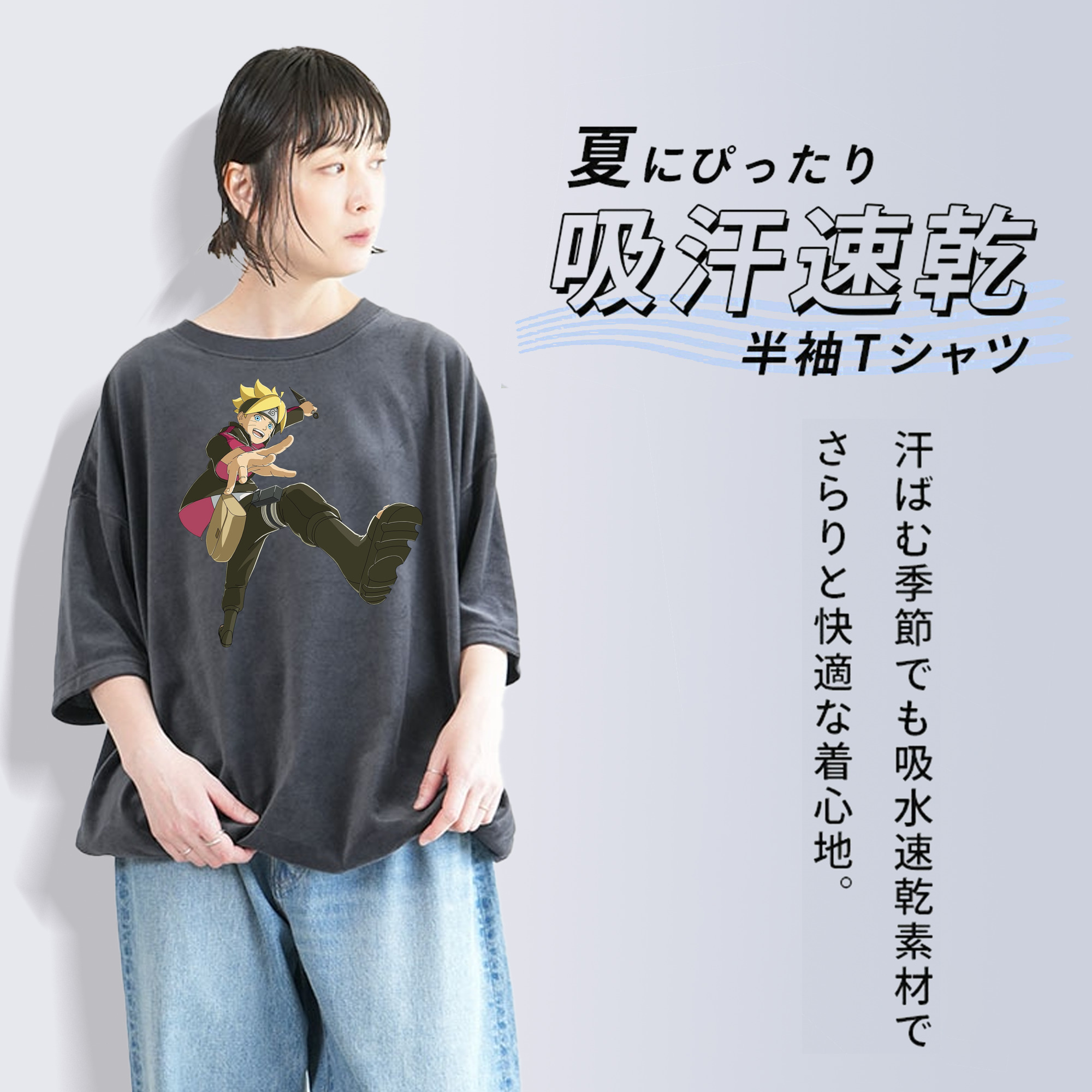 NARUTO -ナルト- うずまき ボルト Uzumaki Boruto 綿100% ヴィンテージ風 半袖Tシャツ（フロントプリント）