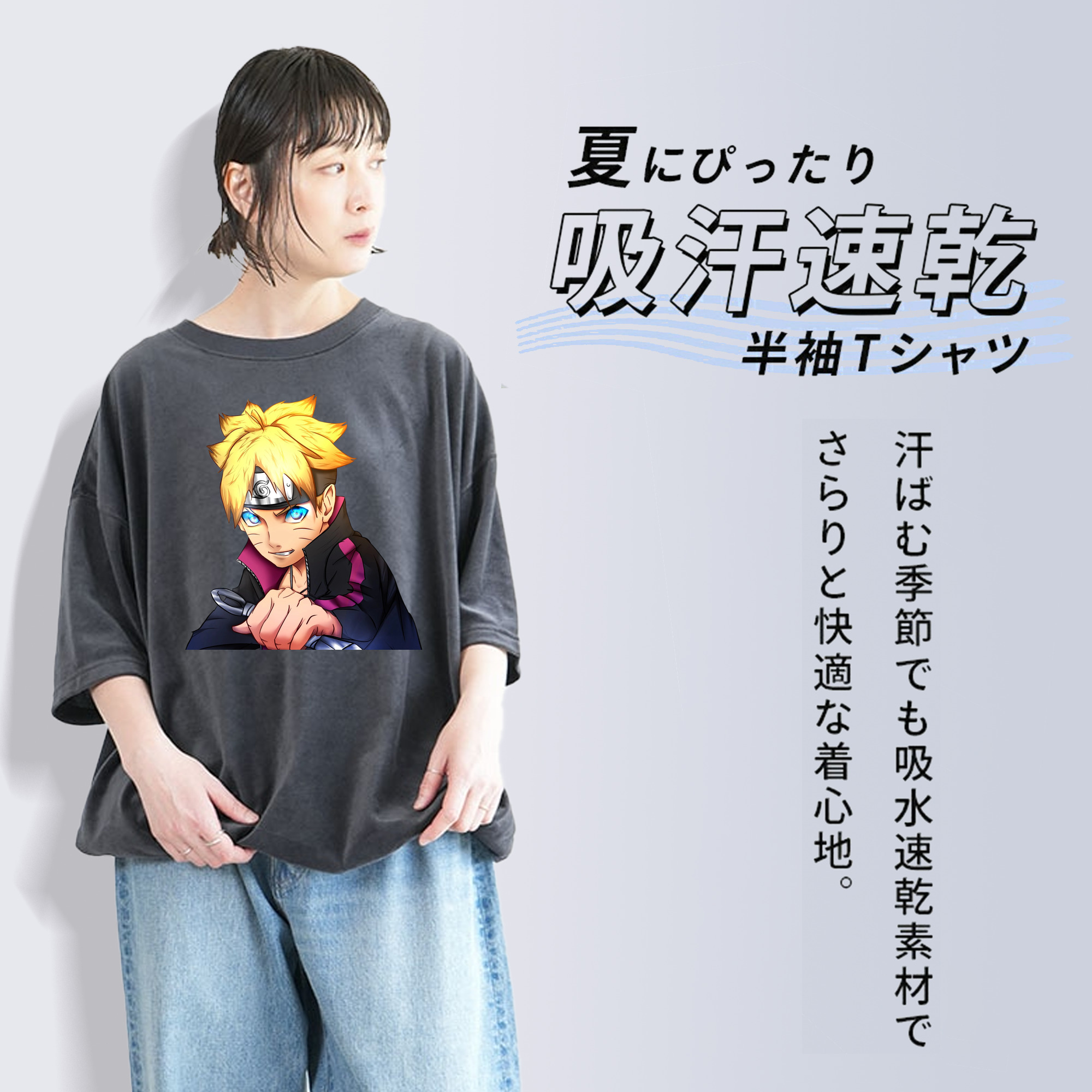 NARUTO -ナルト- うずまき ボルト Uzumaki Boruto 綿100% ヴィンテージ風 半袖Tシャツ（フロントプリント）