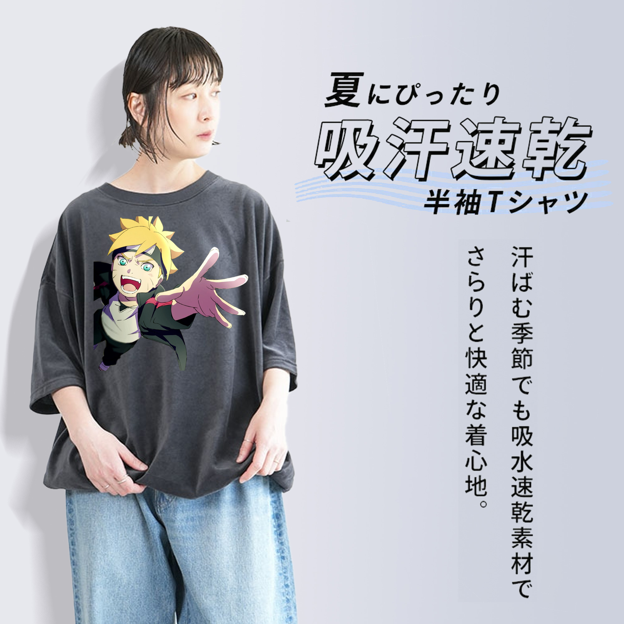 NARUTO -ナルト- うずまき ボルト Uzumaki Boruto 綿100% ヴィンテージ風 半袖Tシャツ（フロントプリント）