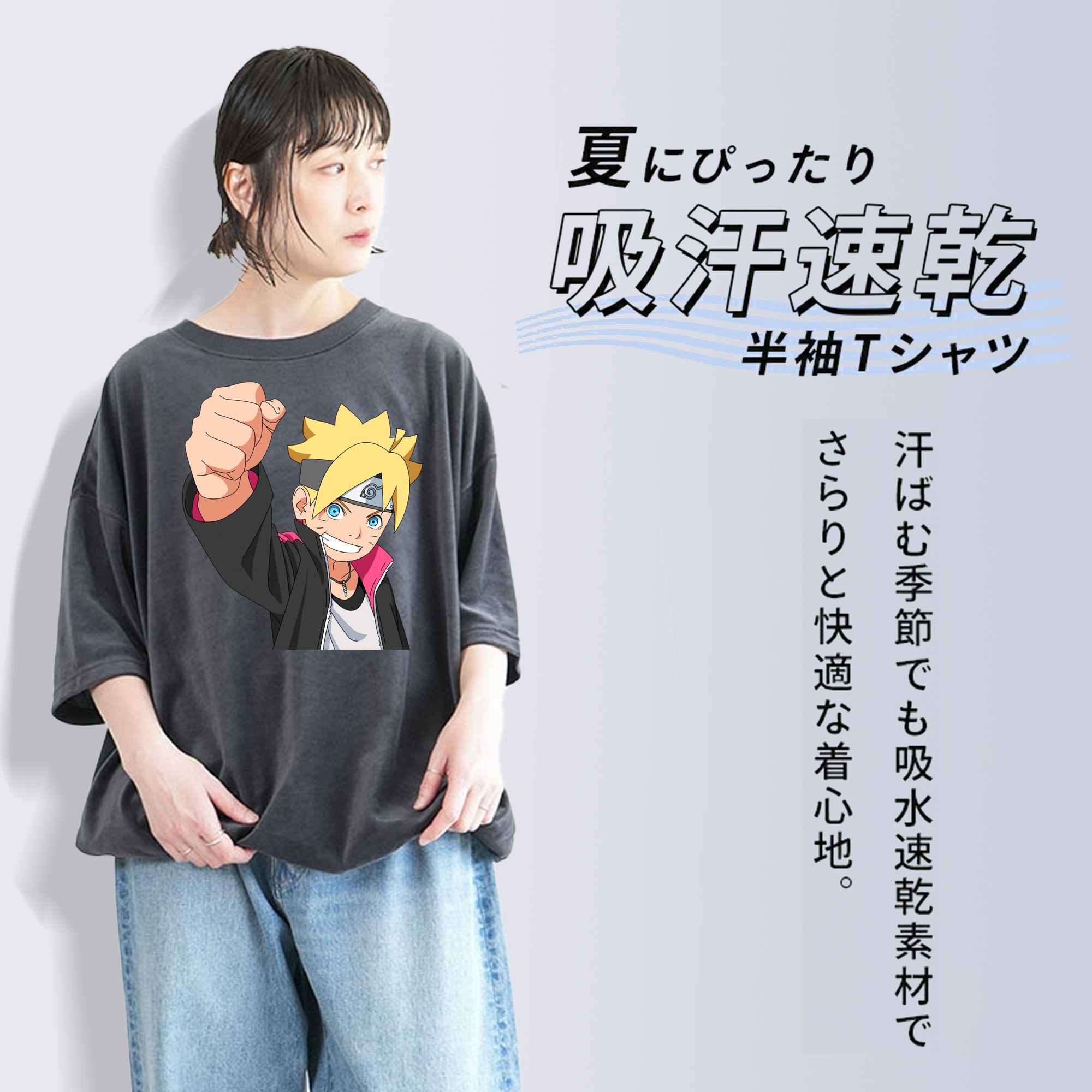 NARUTO -ナルト- うずまき ボルト Uzumaki Boruto 綿100% ヴィンテージ風 半袖Tシャツ（フロントプリント）