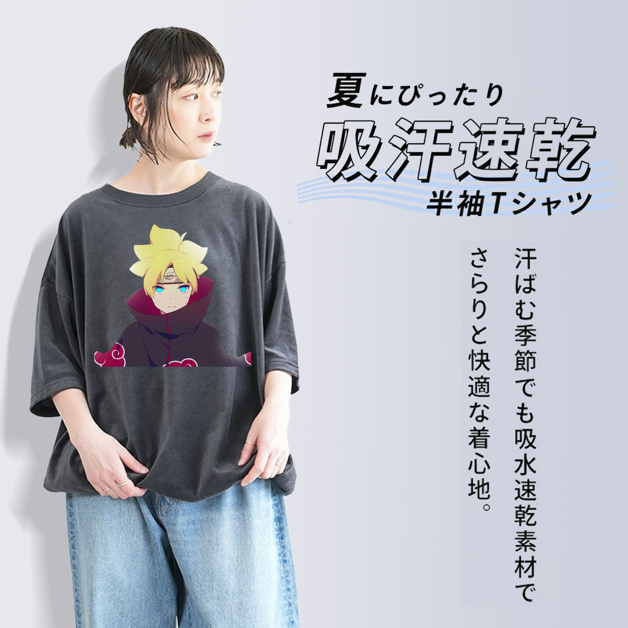 NARUTO -ナルト- うずまき ボルト Uzumaki Boruto 綿100% ヴィンテージ風 半袖Tシャツ（フロントプリント）