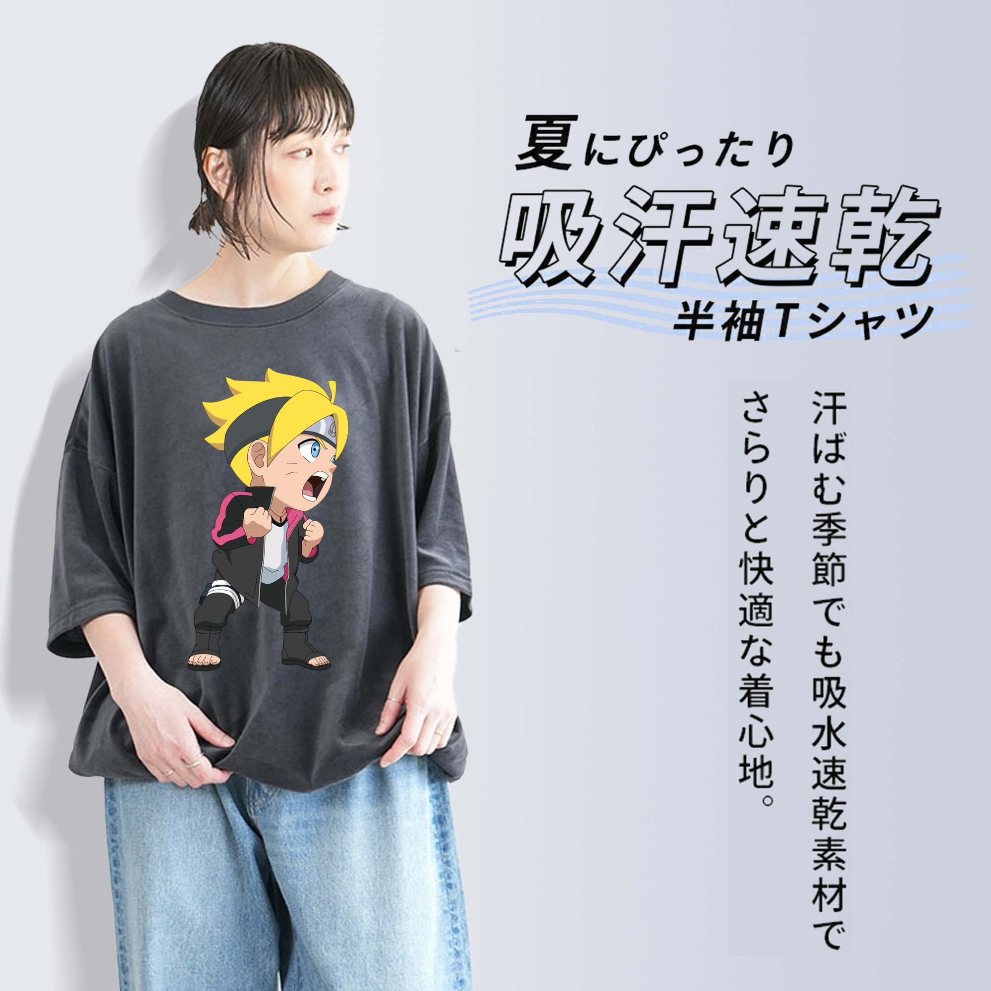NARUTO -ナルト- うずまき ボルト Uzumaki Boruto 綿100% ヴィンテージ風 半袖Tシャツ（フロントプリント）