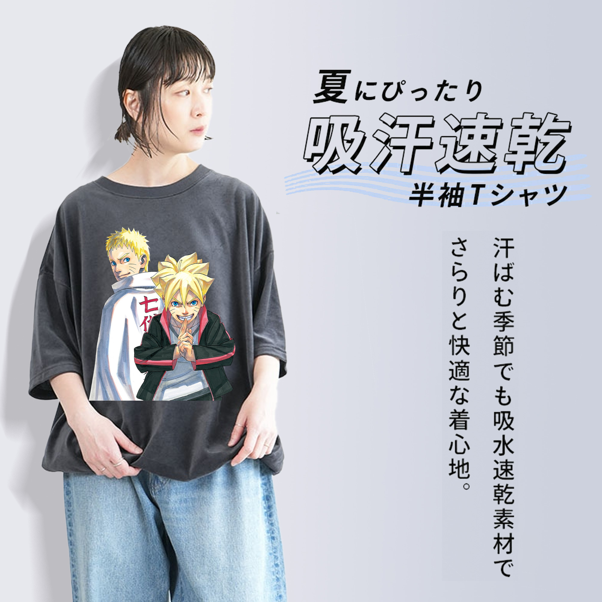 NARUTO -ナルト- うずまき ボルト Uzumaki Boruto 綿100% ヴィンテージ風 半袖Tシャツ（フロントプリント）