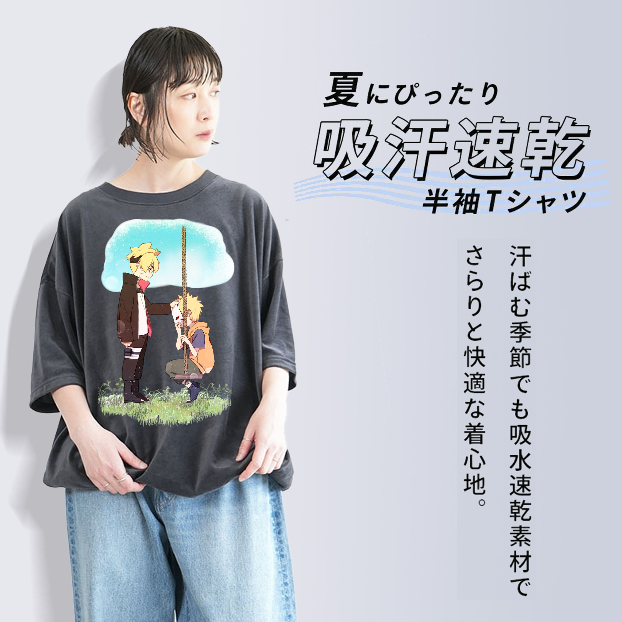 NARUTO -ナルト- うずまき ボルト Uzumaki Boruto 綿100% ヴィンテージ風 半袖Tシャツ（フロントプリント）