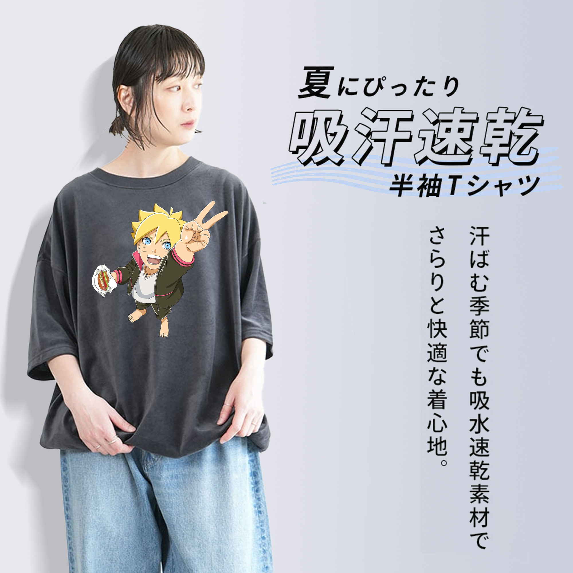 NARUTO -ナルト- うずまき ボルト Uzumaki Boruto 綿100% ヴィンテージ風 半袖Tシャツ（フロントプリント）