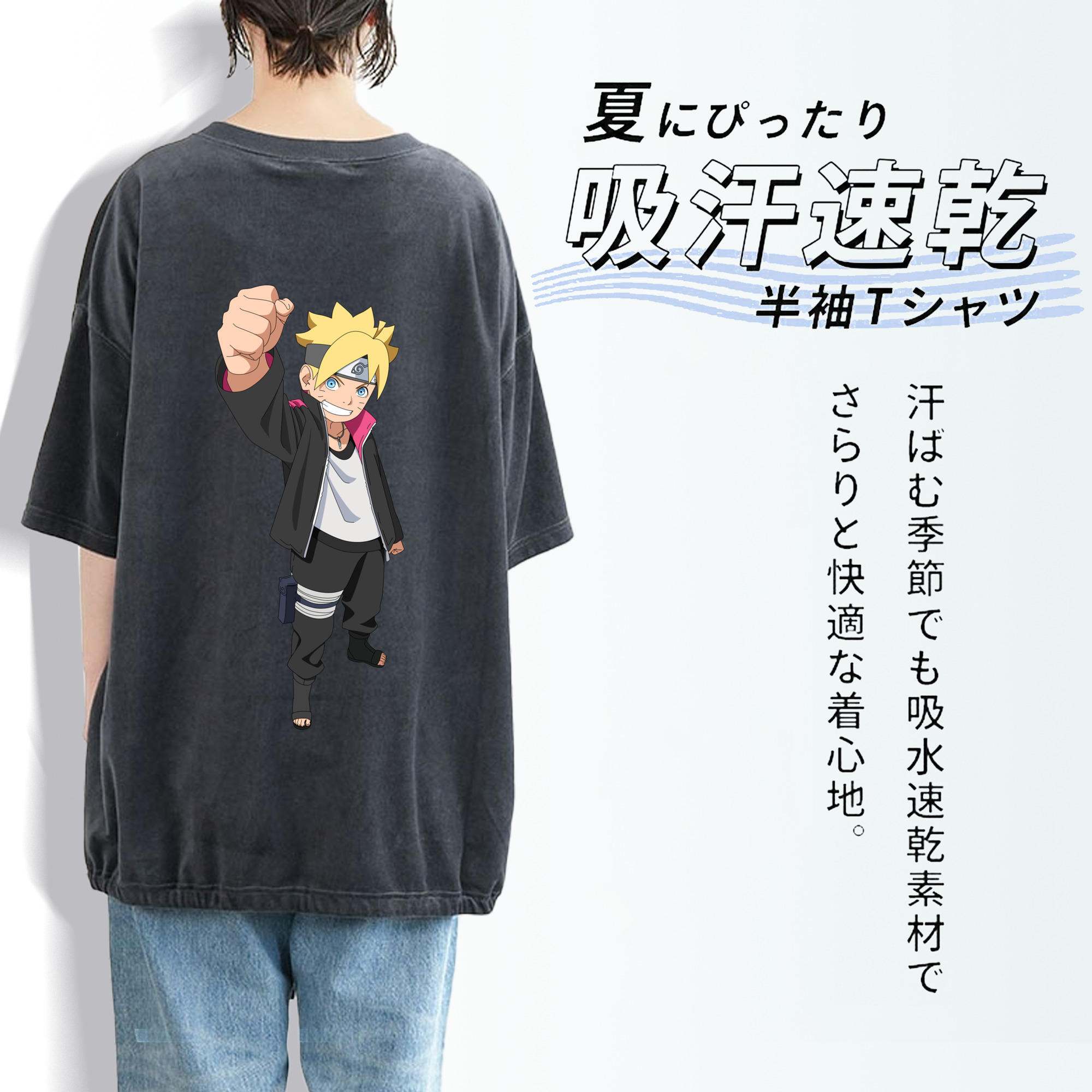 NARUTO -ナルト- うずまき ボルト Uzumaki Boruto 綿100% ヴィンテージ風 半袖Tシャツ（背面プリント）