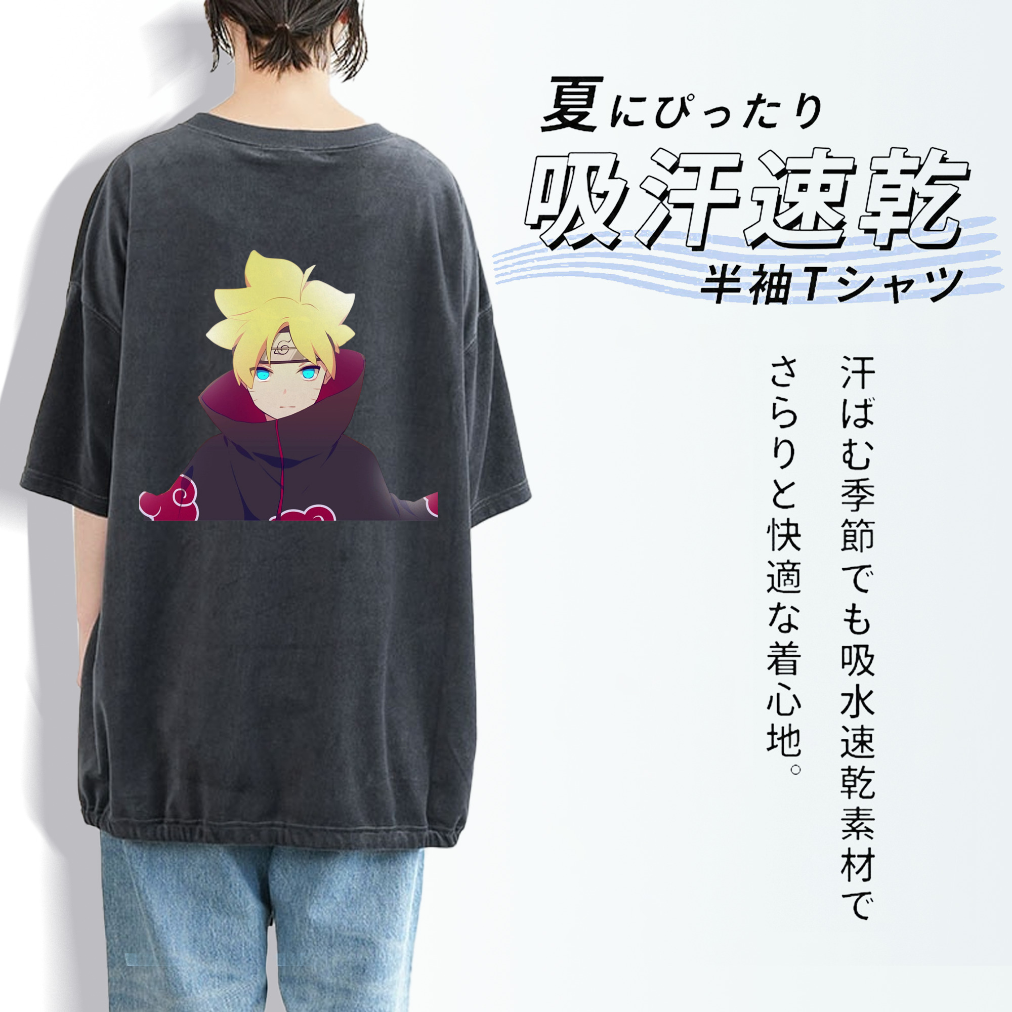 NARUTO -ナルト- うずまき ボルト Uzumaki Boruto 綿100% ヴィンテージ風 半袖Tシャツ（背面プリント）