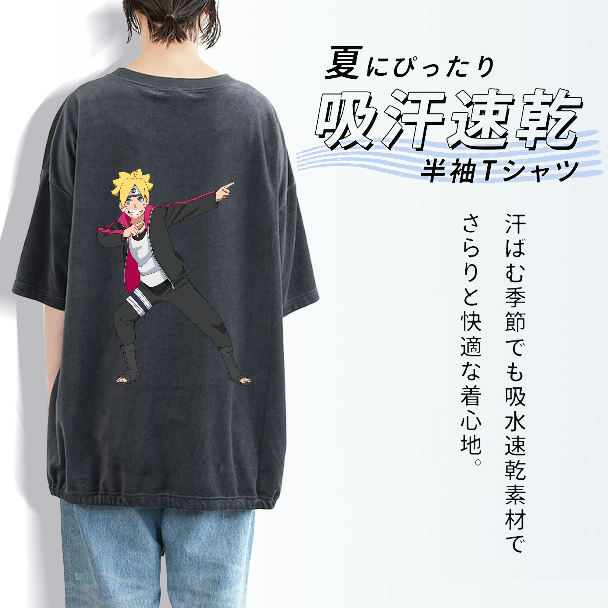 NARUTO -ナルト- うずまき ボルト Uzumaki Boruto 綿100% ヴィンテージ風 半袖Tシャツ（背面プリント）