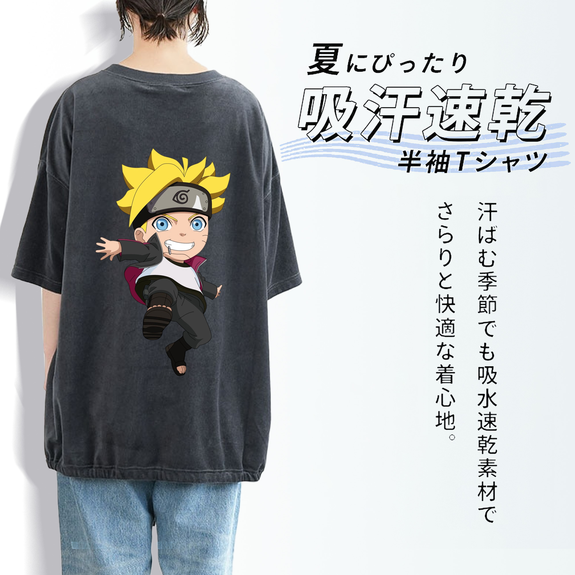 NARUTO -ナルト- うずまき ボルト Uzumaki Boruto 綿100% ヴィンテージ風 半袖Tシャツ（背面プリント）