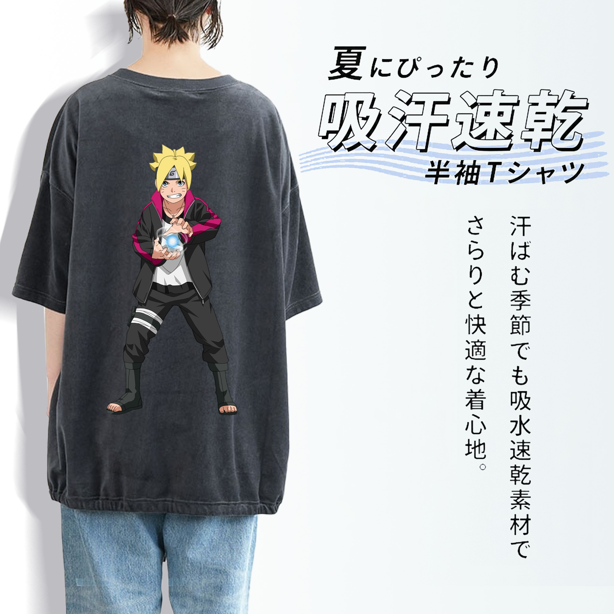 NARUTO -ナルト- うずまき ボルト Uzumaki Boruto 綿100% ヴィンテージ風 半袖Tシャツ（背面プリント）