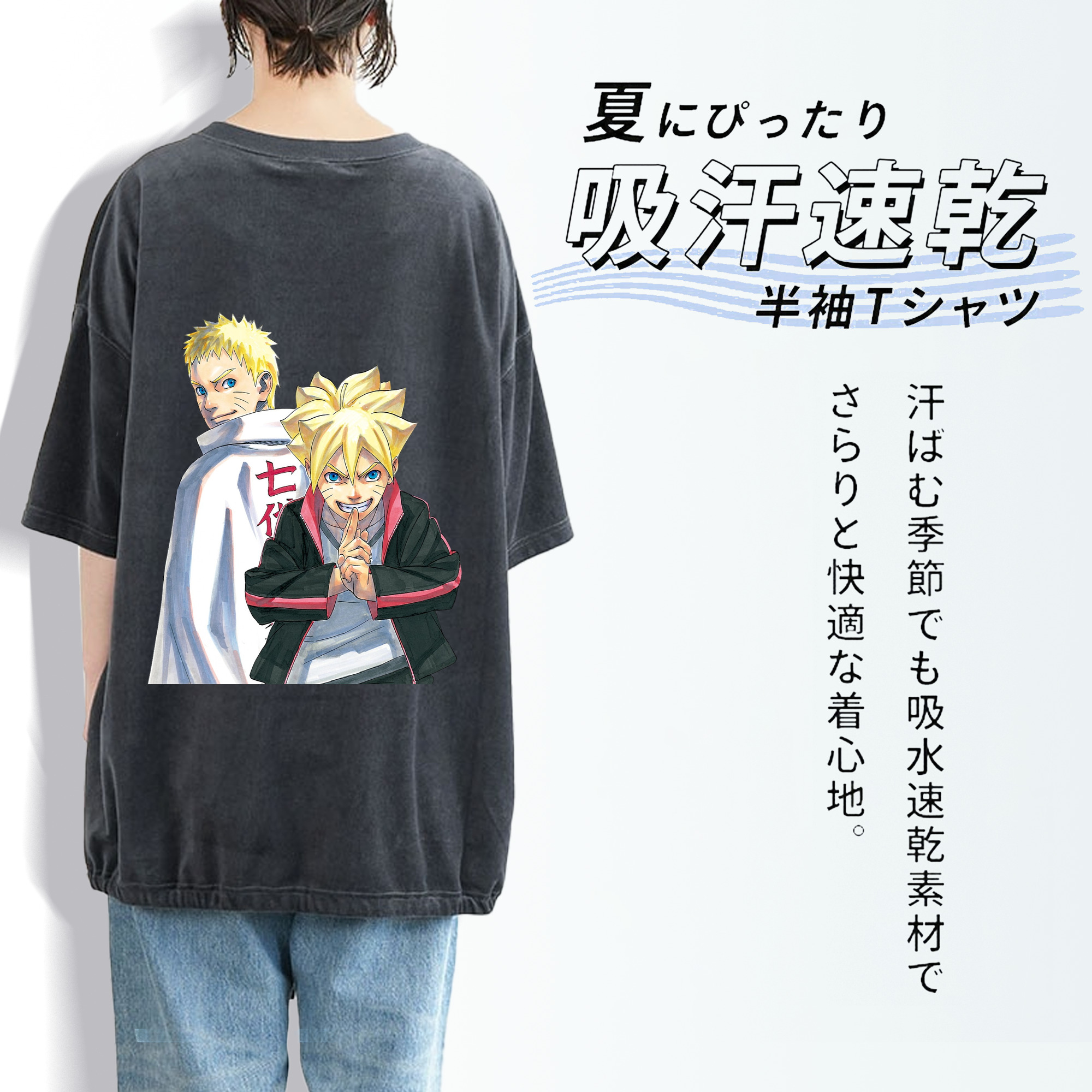 NARUTO -ナルト- うずまき ボルト Uzumaki Boruto 綿100% ヴィンテージ風 半袖Tシャツ（背面プリント）