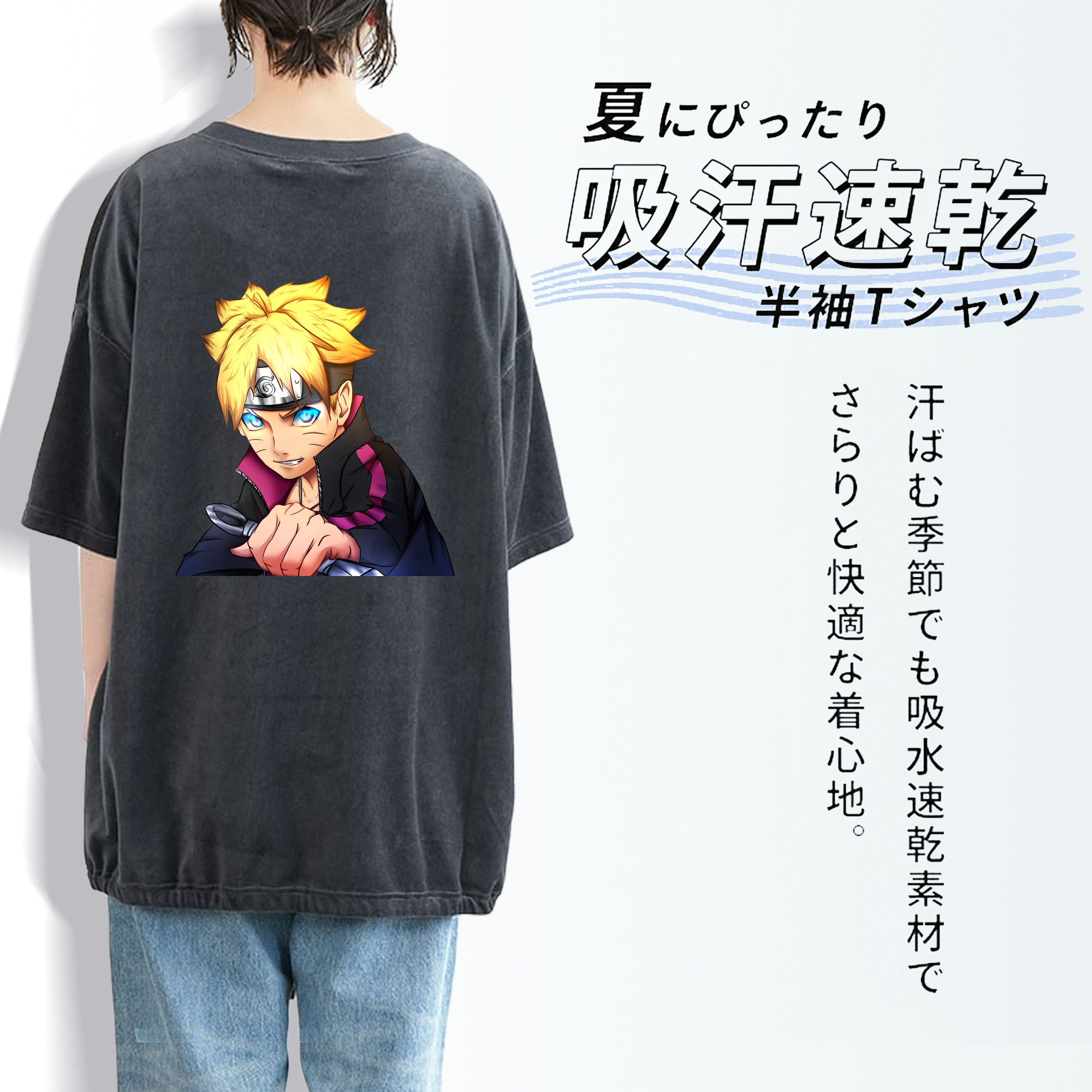 NARUTO -ナルト- うずまき ボルト Uzumaki Boruto 綿100% ヴィンテージ風 半袖Tシャツ（背面プリント）