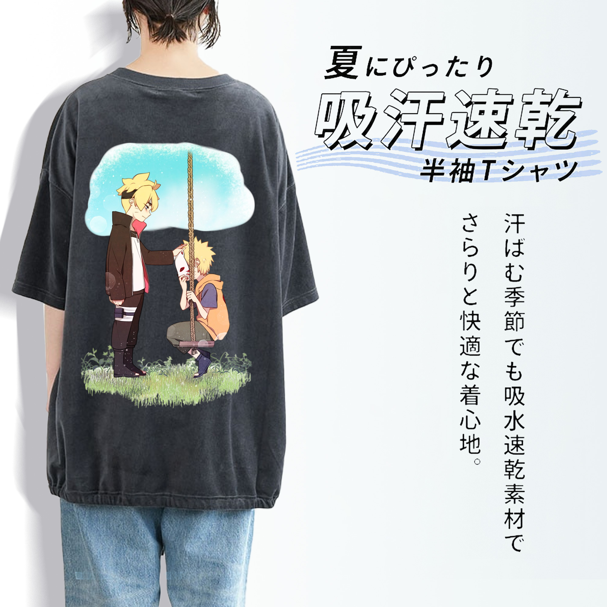 NARUTO -ナルト- うずまき ボルト Uzumaki Boruto 綿100% ヴィンテージ風 半袖Tシャツ（背面プリント）