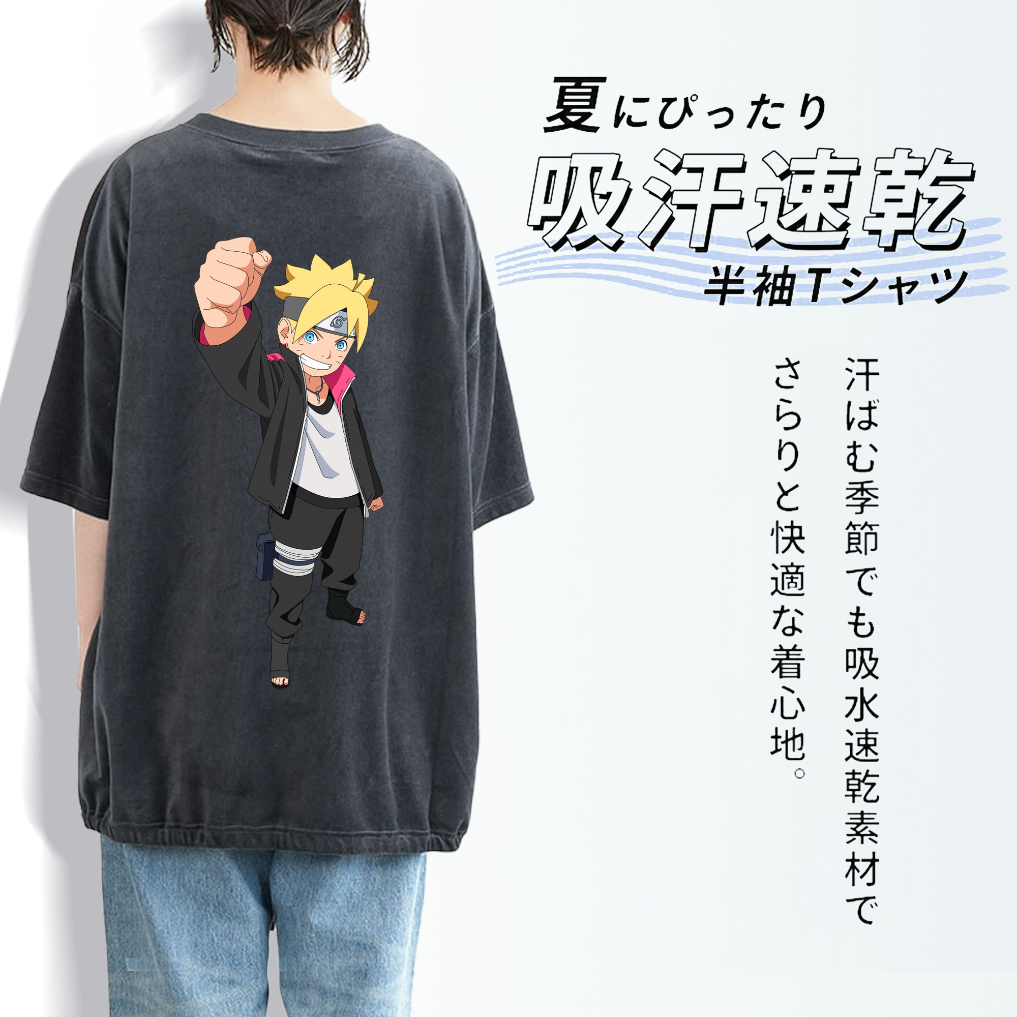 NARUTO -ナルト- うずまき ボルト Uzumaki Boruto 綿100% ヴィンテージ風 半袖Tシャツ（背面プリント）