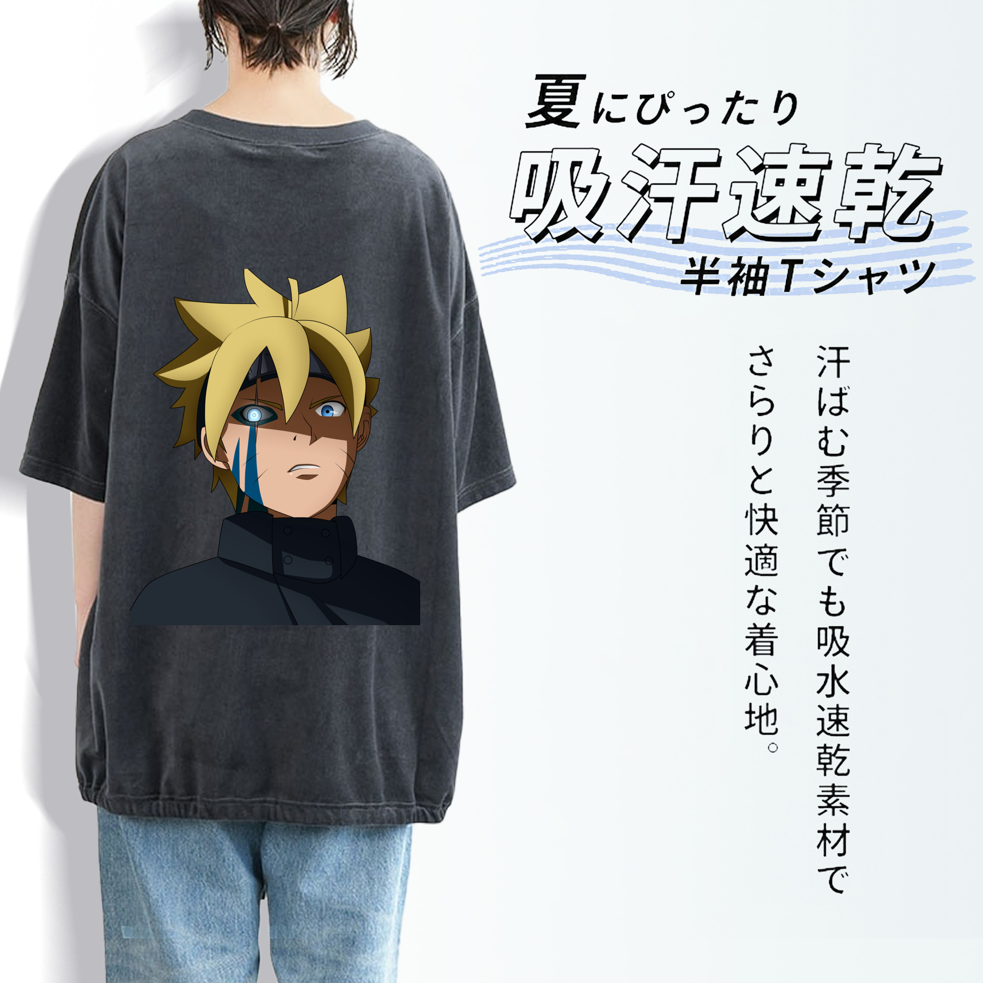 NARUTO -ナルト- うずまき ボルト Uzumaki Boruto 綿100% ヴィンテージ風 半袖Tシャツ（背面プリント）