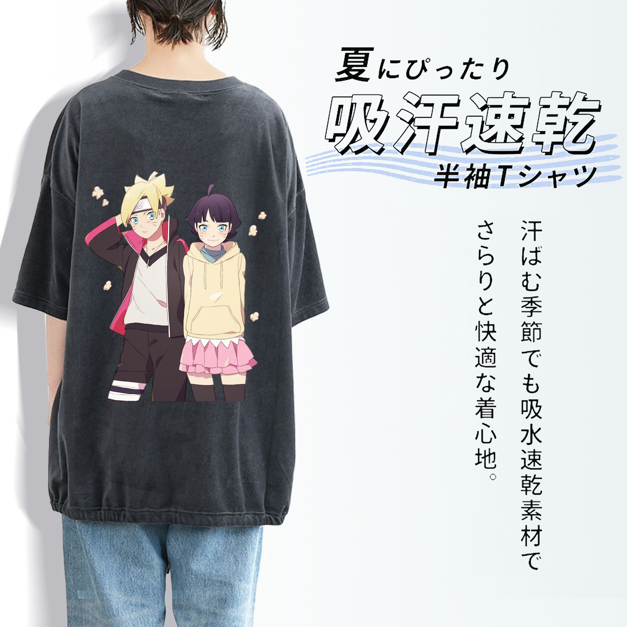 NARUTO -ナルト- うずまき ボルト Uzumaki Boruto 綿100% ヴィンテージ風 半袖Tシャツ（背面プリント）