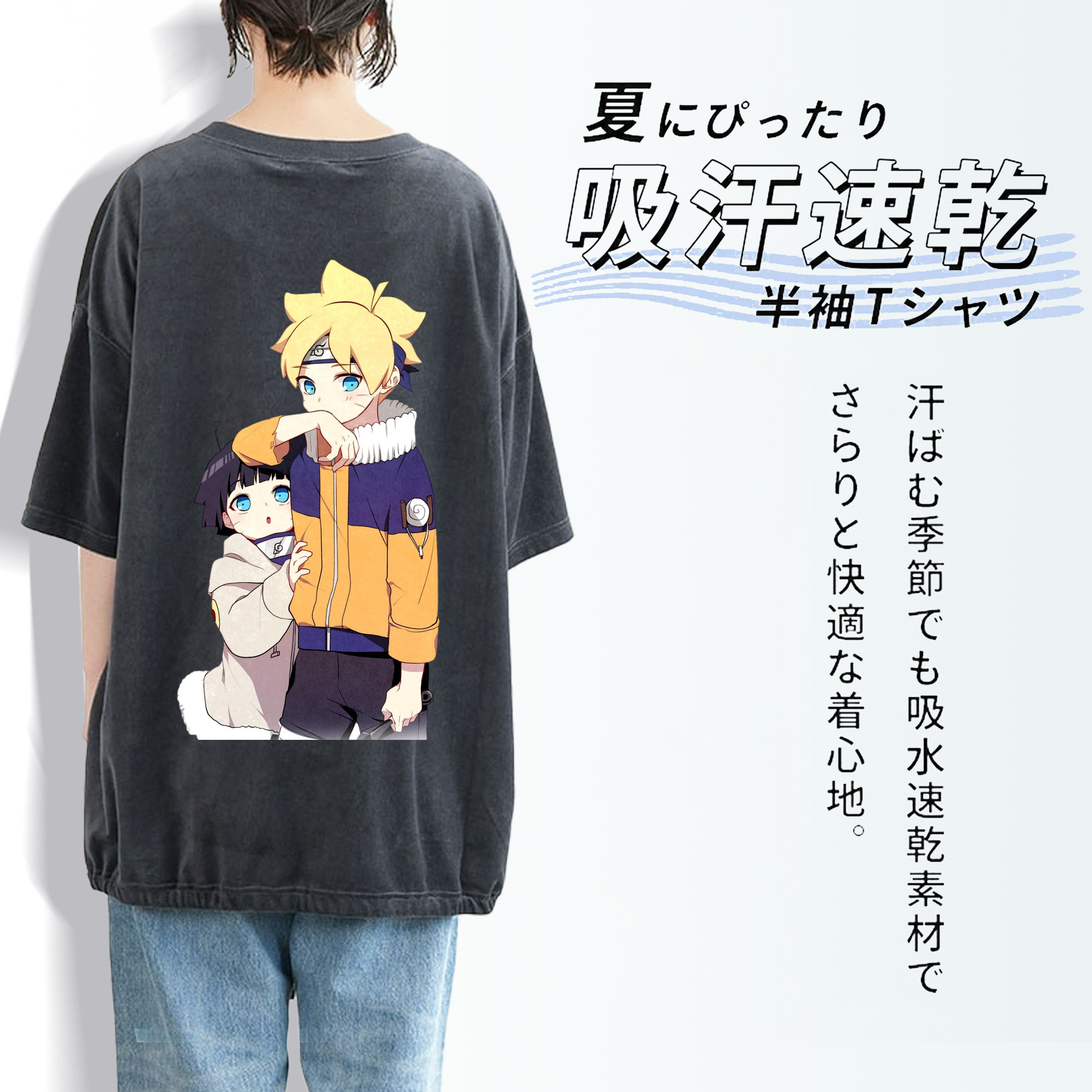 NARUTO -ナルト- うずまき ボルト Uzumaki Boruto 綿100% ヴィンテージ風 半袖Tシャツ（背面プリント）