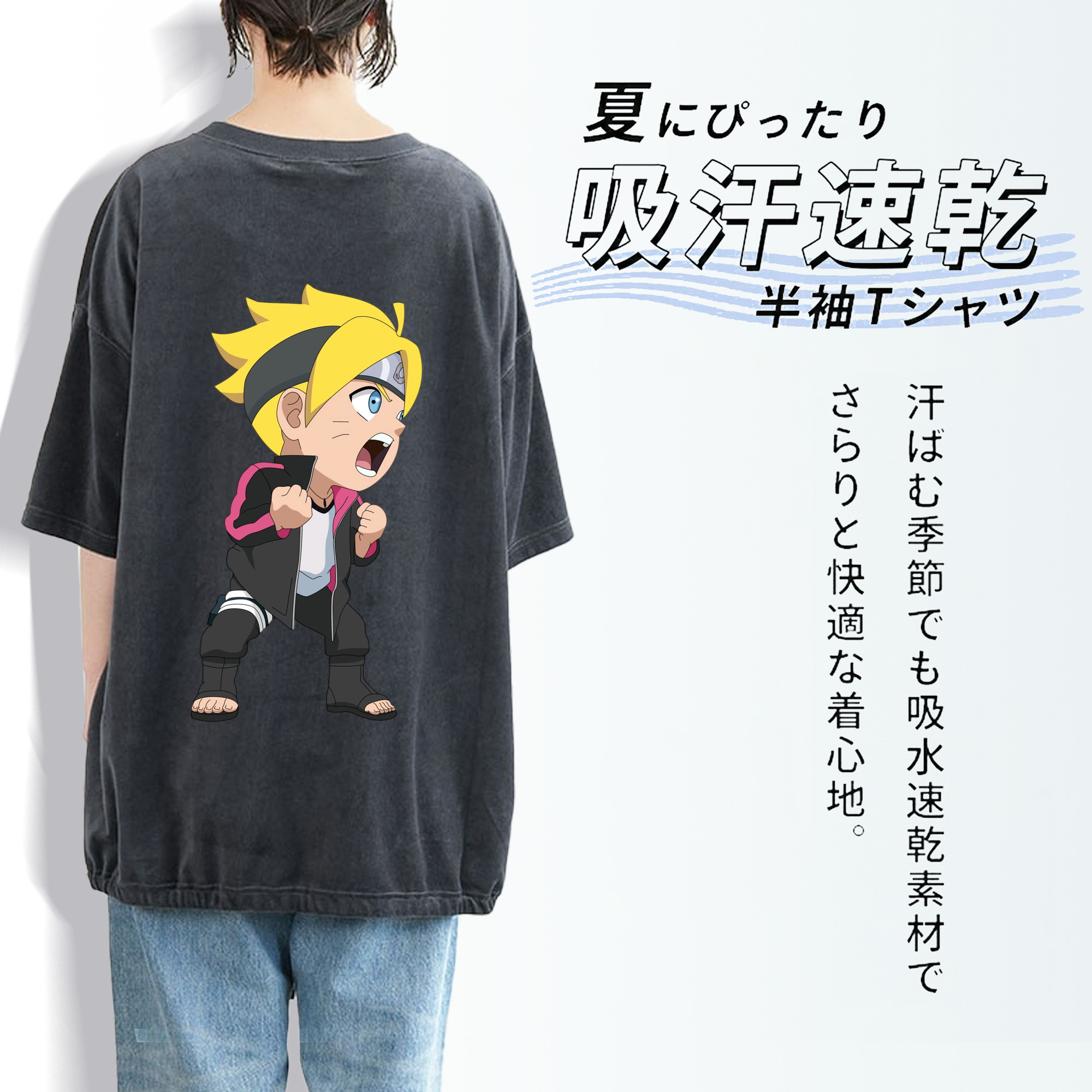 NARUTO -ナルト- うずまき ボルト Uzumaki Boruto 綿100% ヴィンテージ風 半袖Tシャツ（背面プリント）