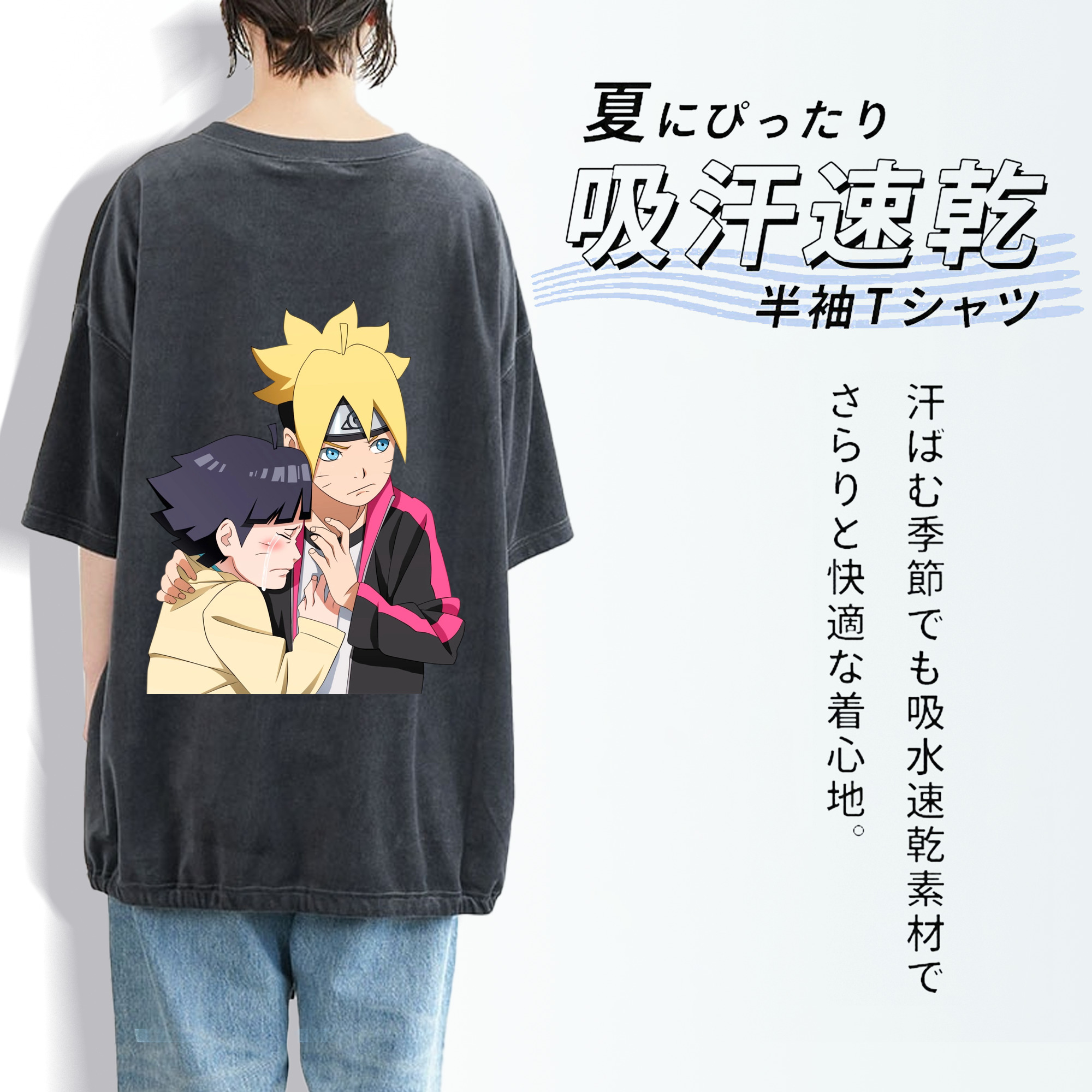NARUTO -ナルト- うずまき ボルト Uzumaki Boruto 綿100% ヴィンテージ風 半袖Tシャツ（背面プリント）