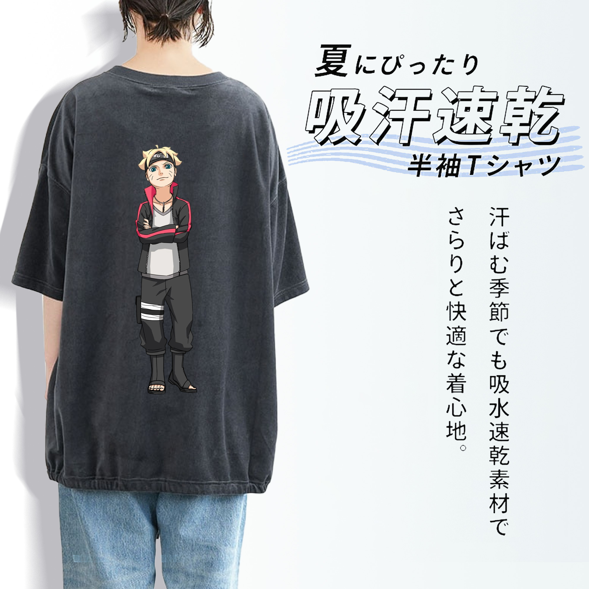 NARUTO -ナルト- うずまき ボルト Uzumaki Boruto 綿100% ヴィンテージ風 半袖Tシャツ（背面プリント）