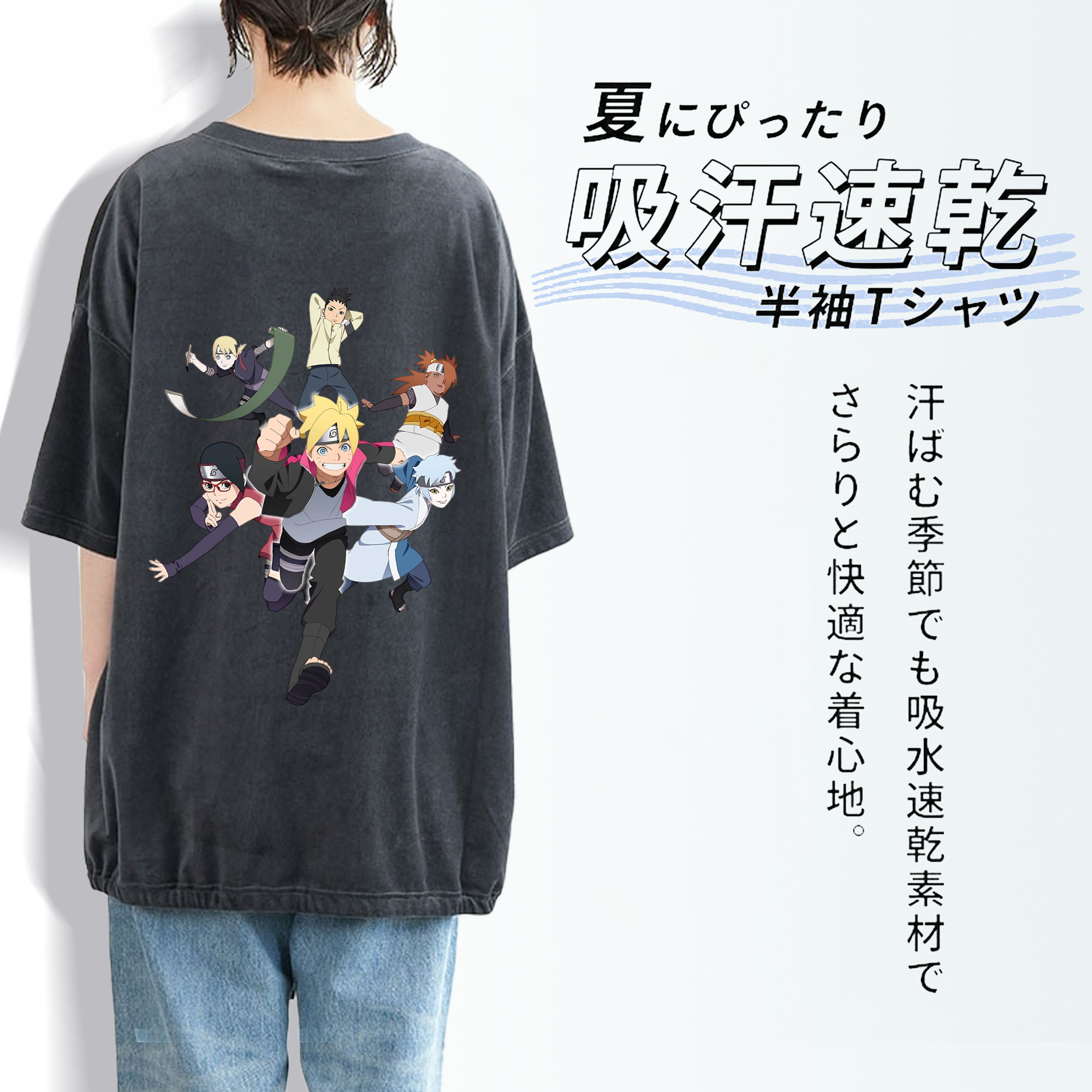NARUTO -ナルト- うずまき ボルト Uzumaki Boruto 綿100% ヴィンテージ風 半袖Tシャツ（背面プリント）