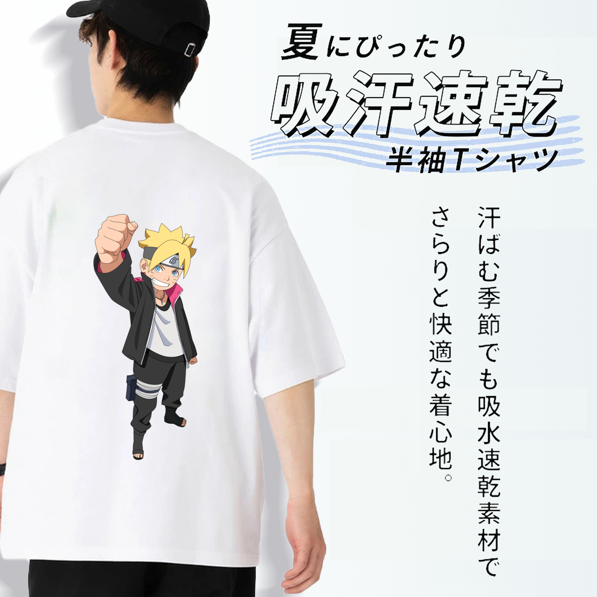 NARUTO -ナルト- うずまき ボルト Uzumaki Boruto 綿100％ メンズ半袖Tシャツ（バックプリント） 通気性