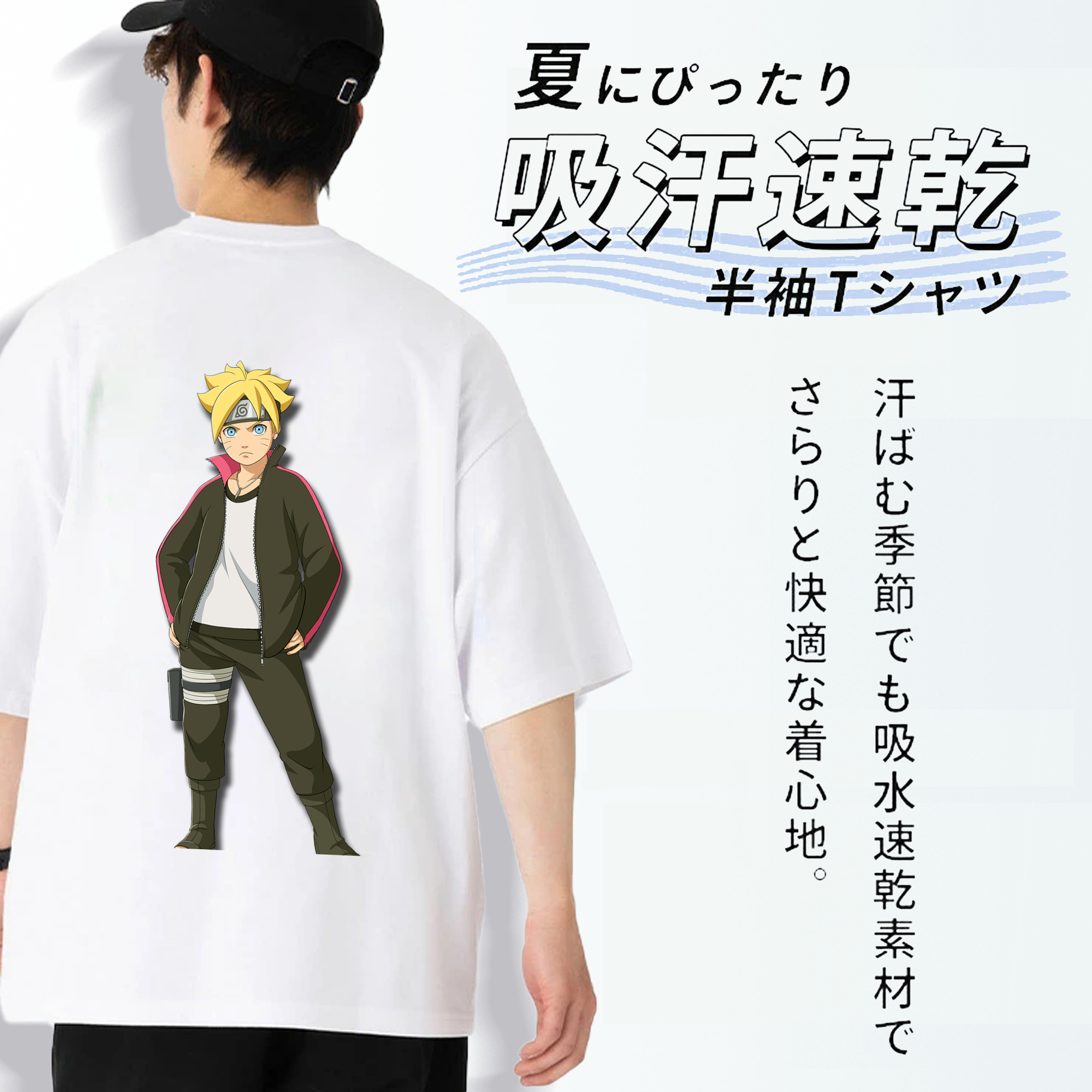 NARUTO -ナルト- うずまき ボルト Uzumaki Boruto 綿100％ メンズ半袖Tシャツ（バックプリント） 通気性