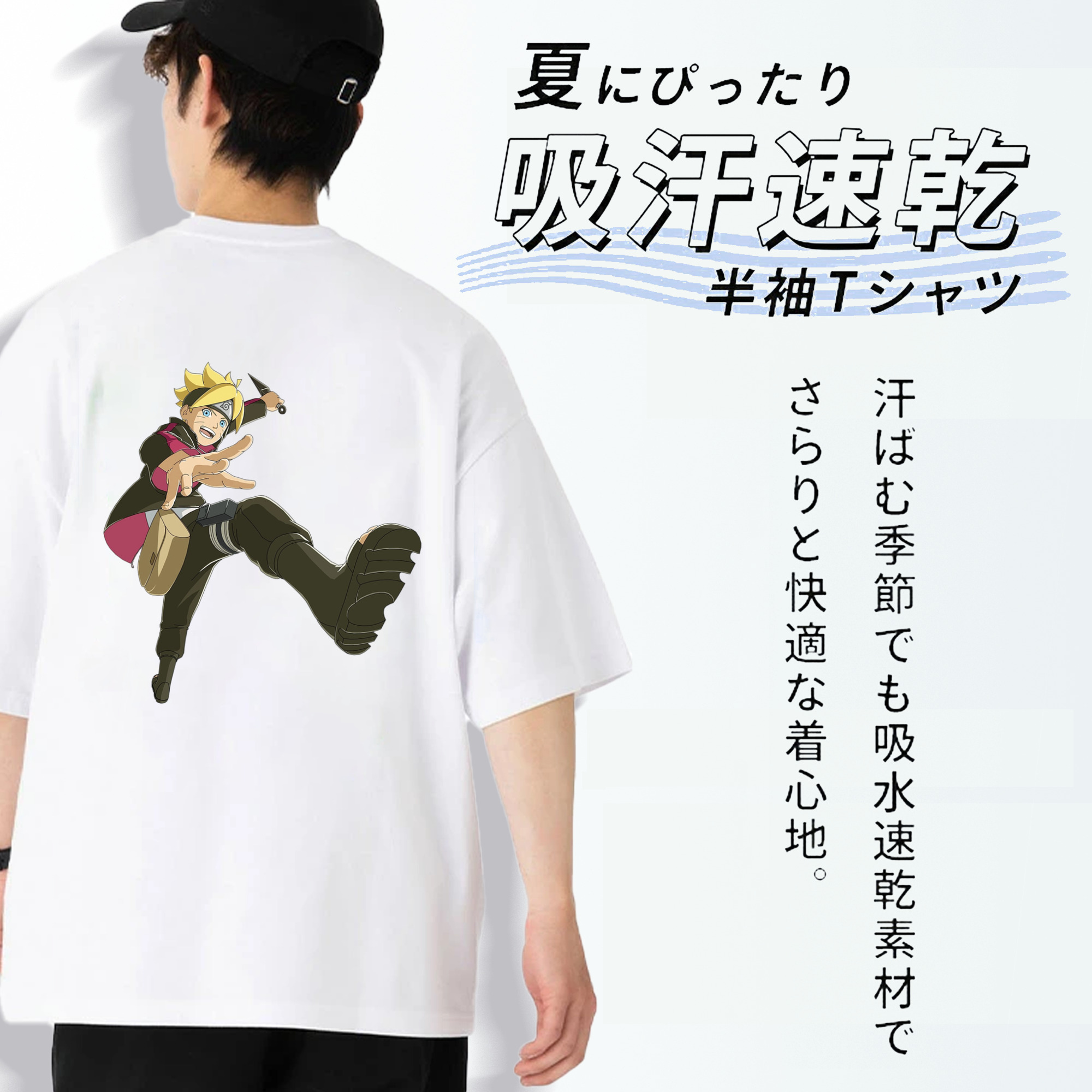 NARUTO -ナルト- うずまき ボルト Uzumaki Boruto 綿100％ メンズ半袖Tシャツ（バックプリント） 通気性