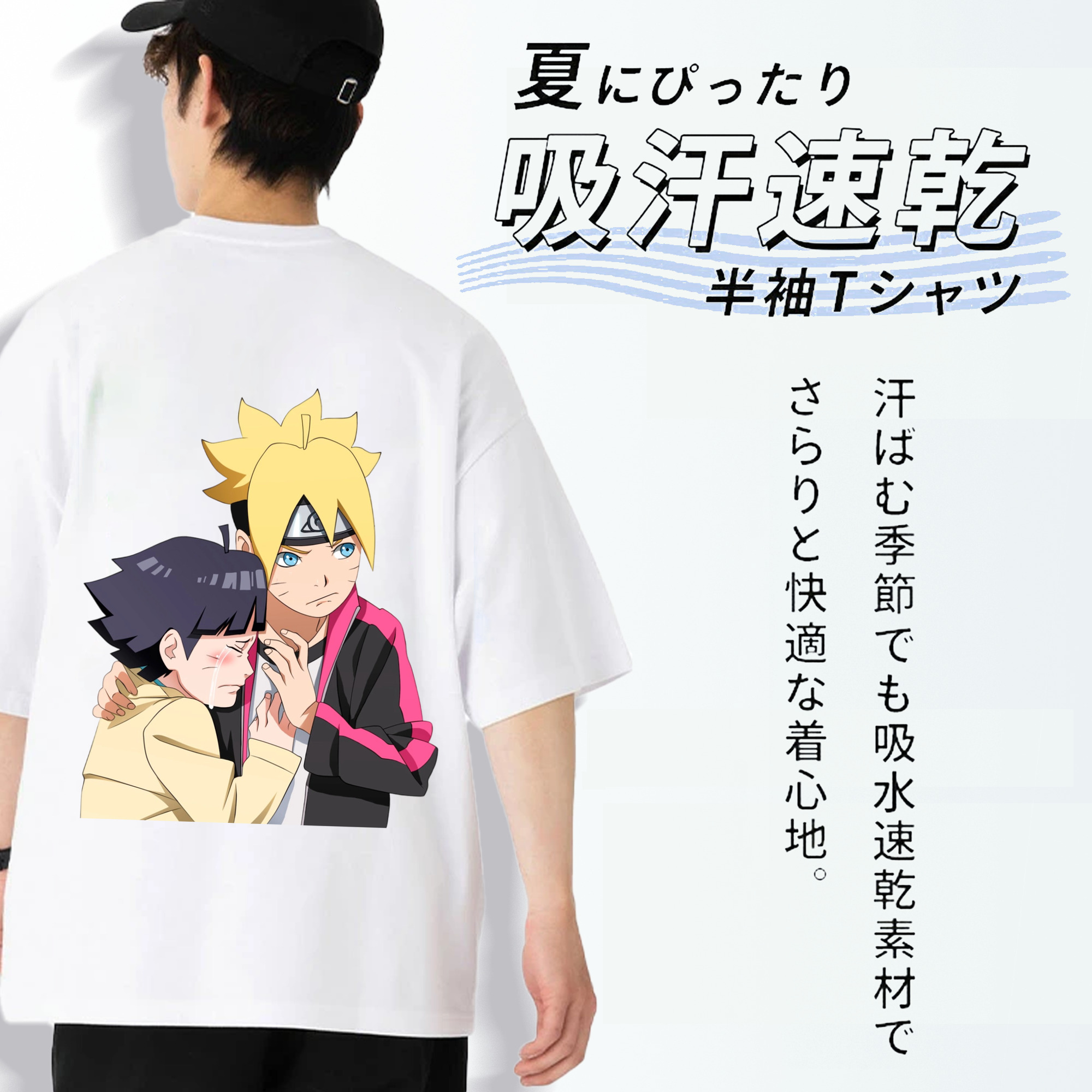 NARUTO -ナルト- うずまき ボルト Uzumaki Boruto 綿100％ メンズ半袖Tシャツ（バックプリント） 通気性