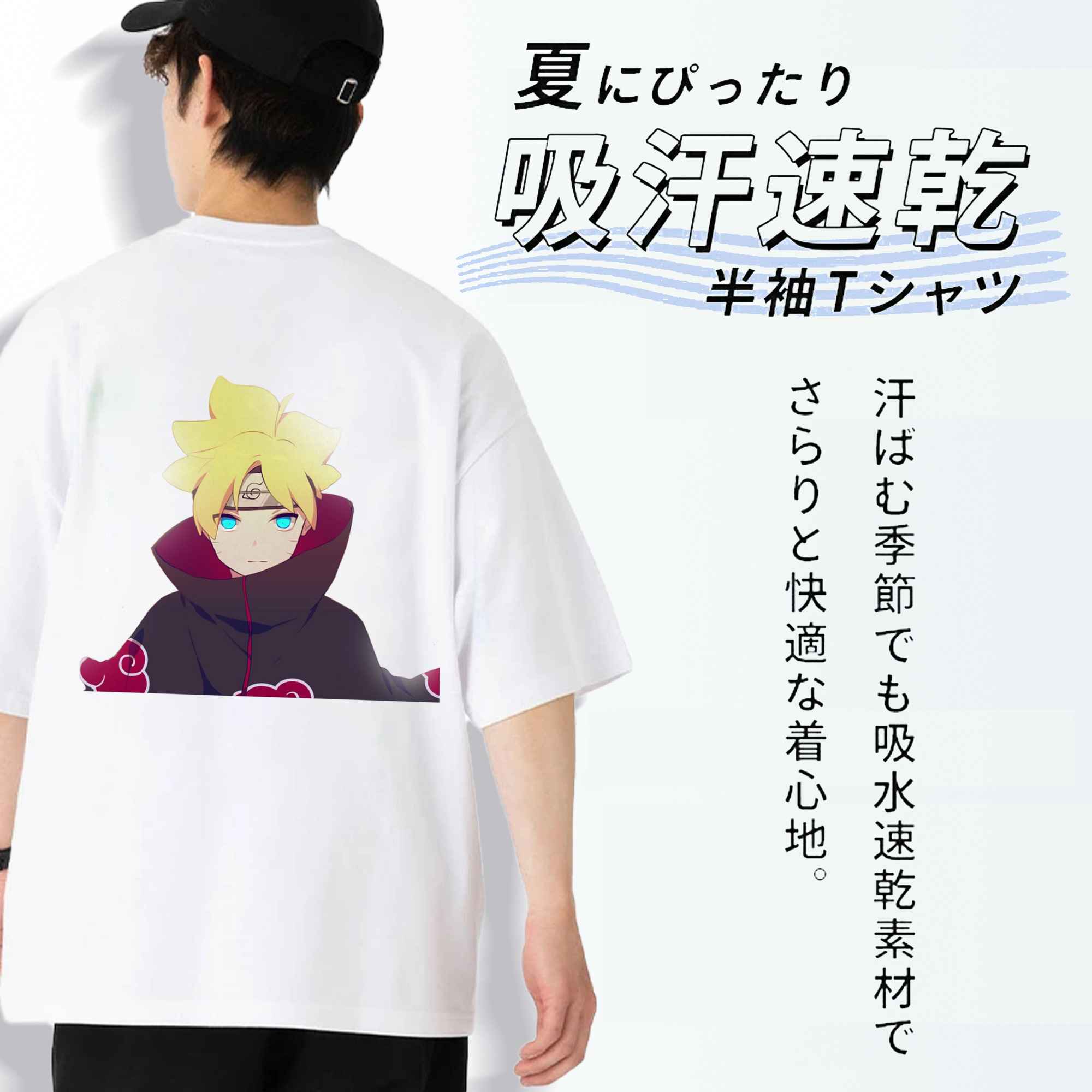 NARUTO -ナルト- うずまき ボルト Uzumaki Boruto 綿100％ メンズ半袖Tシャツ（バックプリント） 通気性