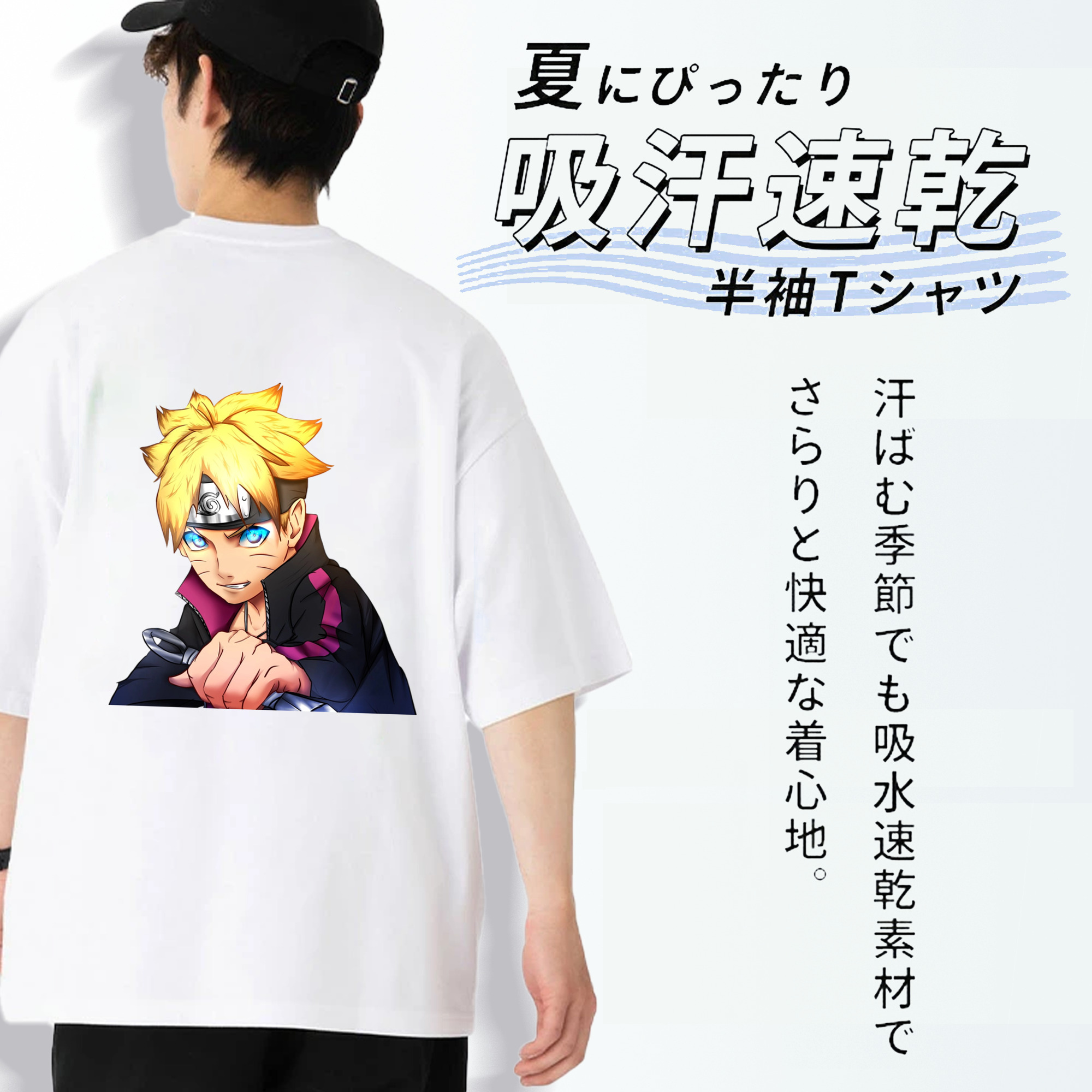 NARUTO -ナルト- うずまき ボルト Uzumaki Boruto 綿100％ メンズ半袖Tシャツ（バックプリント） 通気性