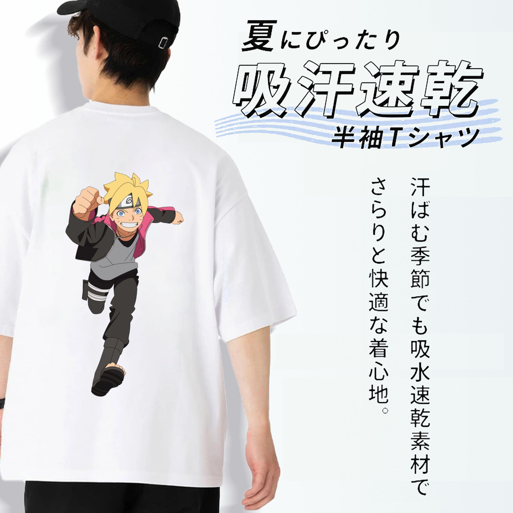 NARUTO -ナルト- うずまき ボルト Uzumaki Boruto 綿100％ メンズ半袖Tシャツ（バックプリント） 通気性