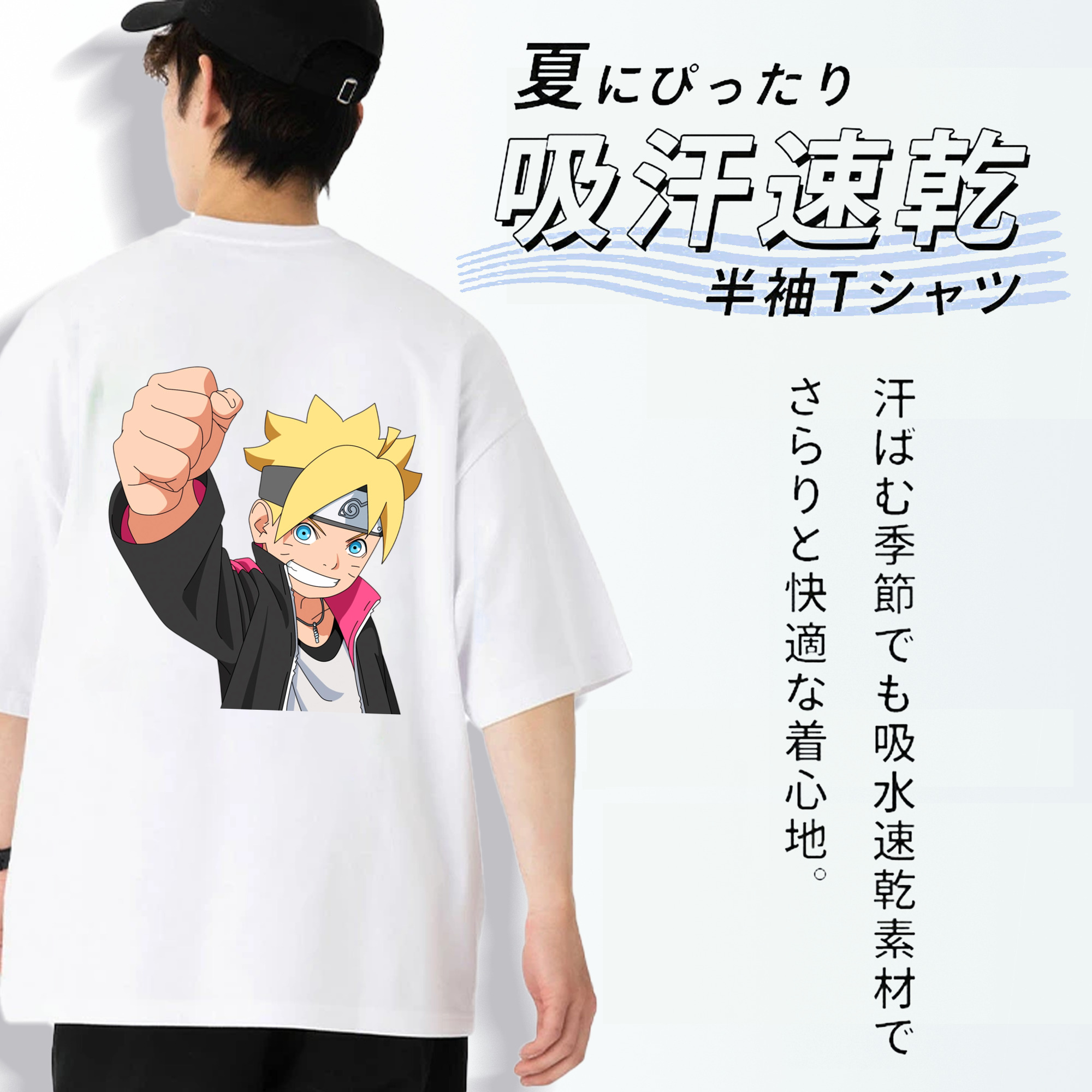 NARUTO -ナルト- うずまき ボルト Uzumaki Boruto 綿100％ メンズ半袖Tシャツ（バックプリント） 通気性